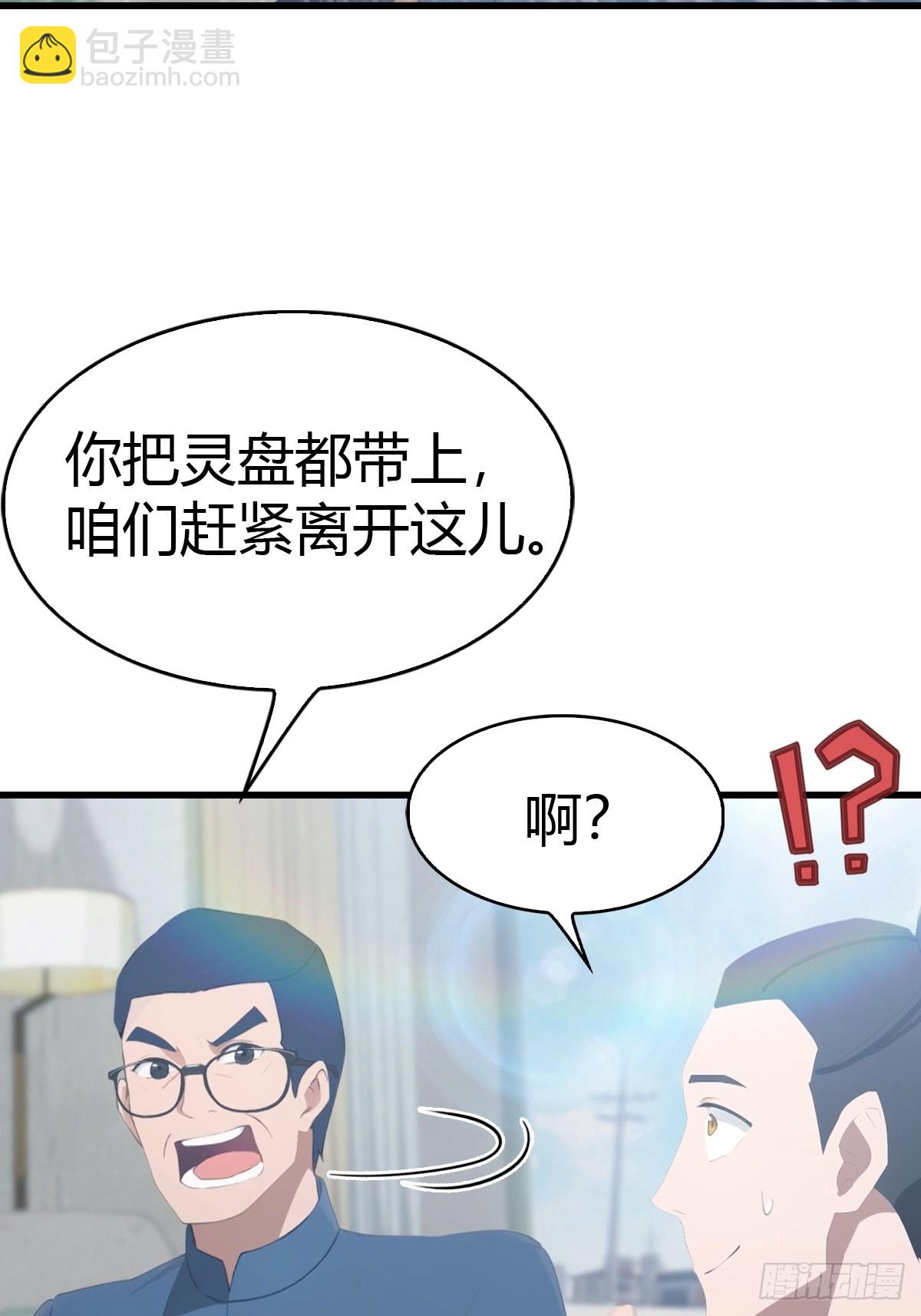 第55话  盛大的宴会-第56话