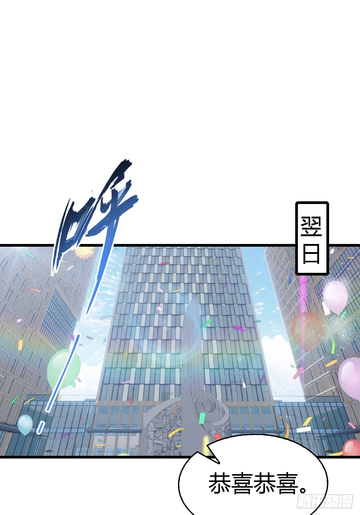 第55话  盛大的宴会-第56话