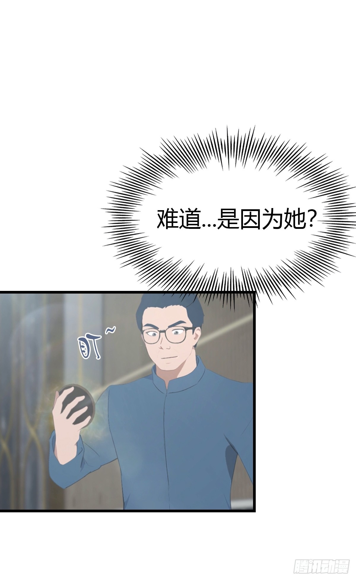 第55话  盛大的宴会-第56话
