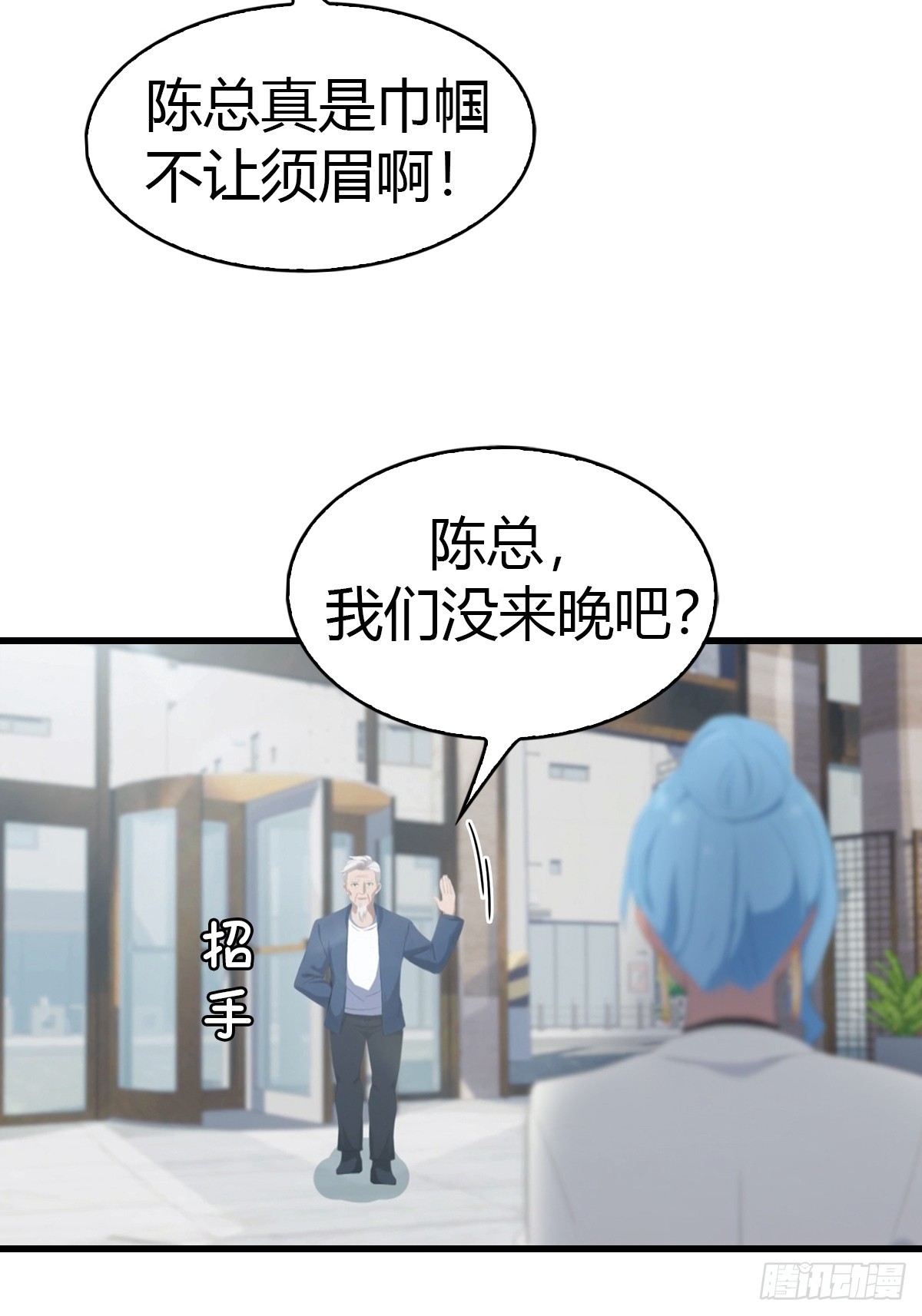 第55话  盛大的宴会-第56话