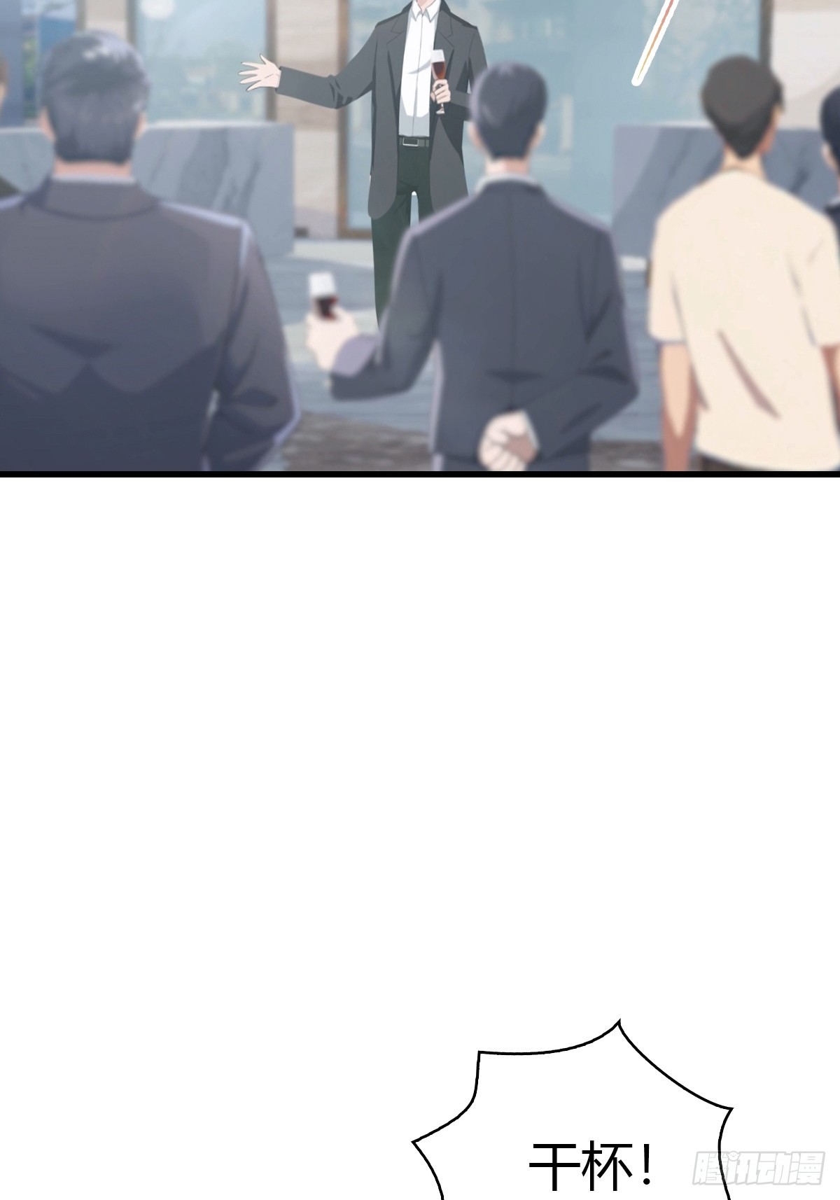 第55话  盛大的宴会-第56话