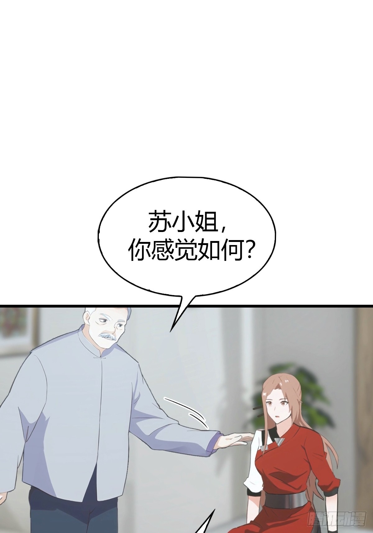 第57话  解蛊-第58话