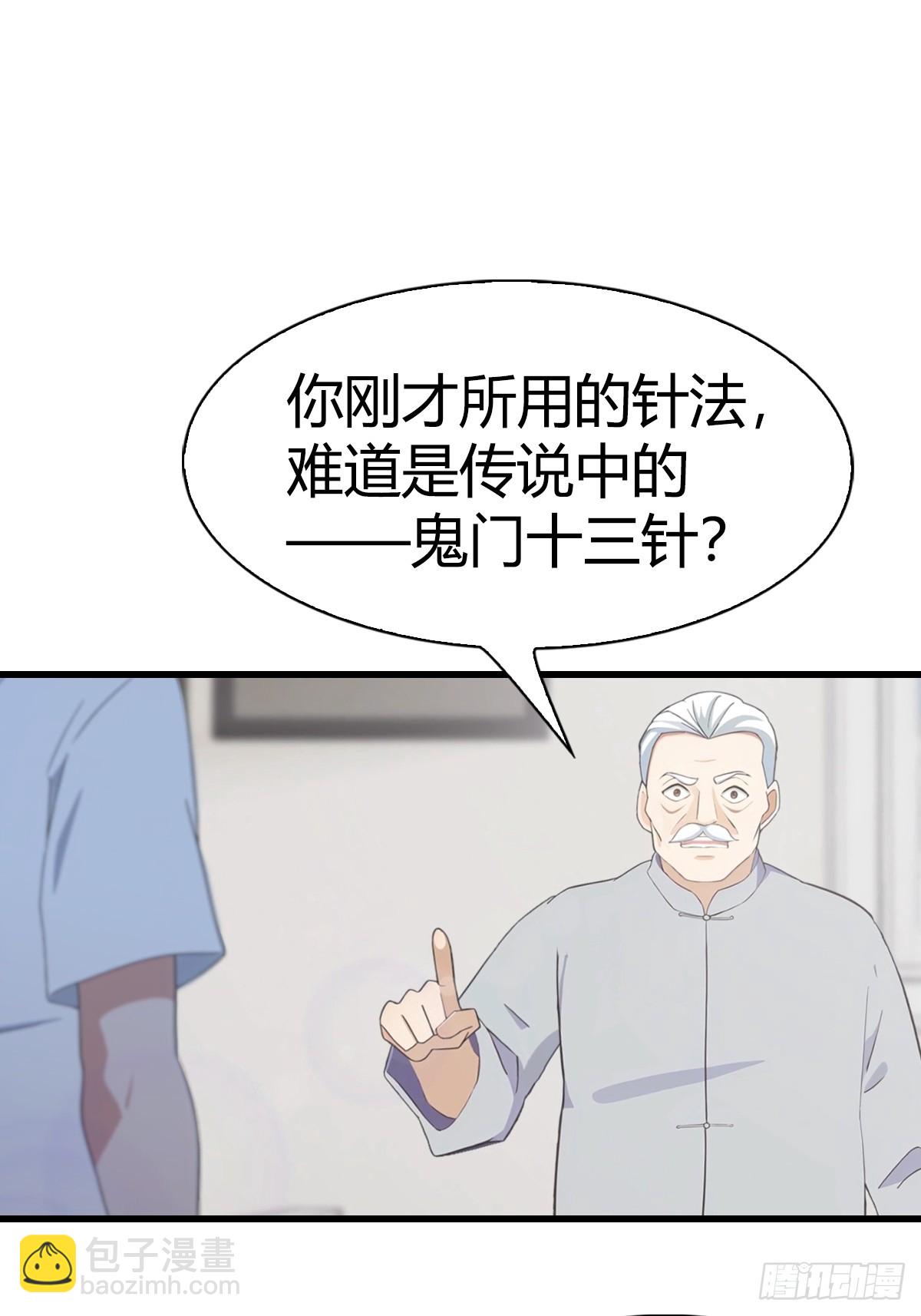 第5话 有点痛，你忍一下-第6话