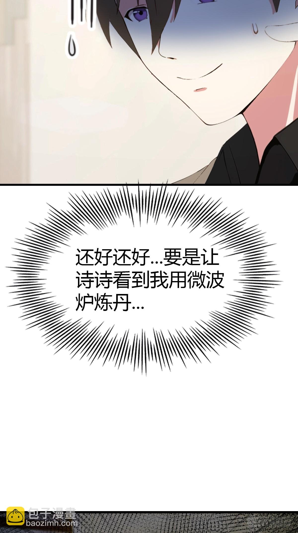 第59话  微波炉炼丹-第60话