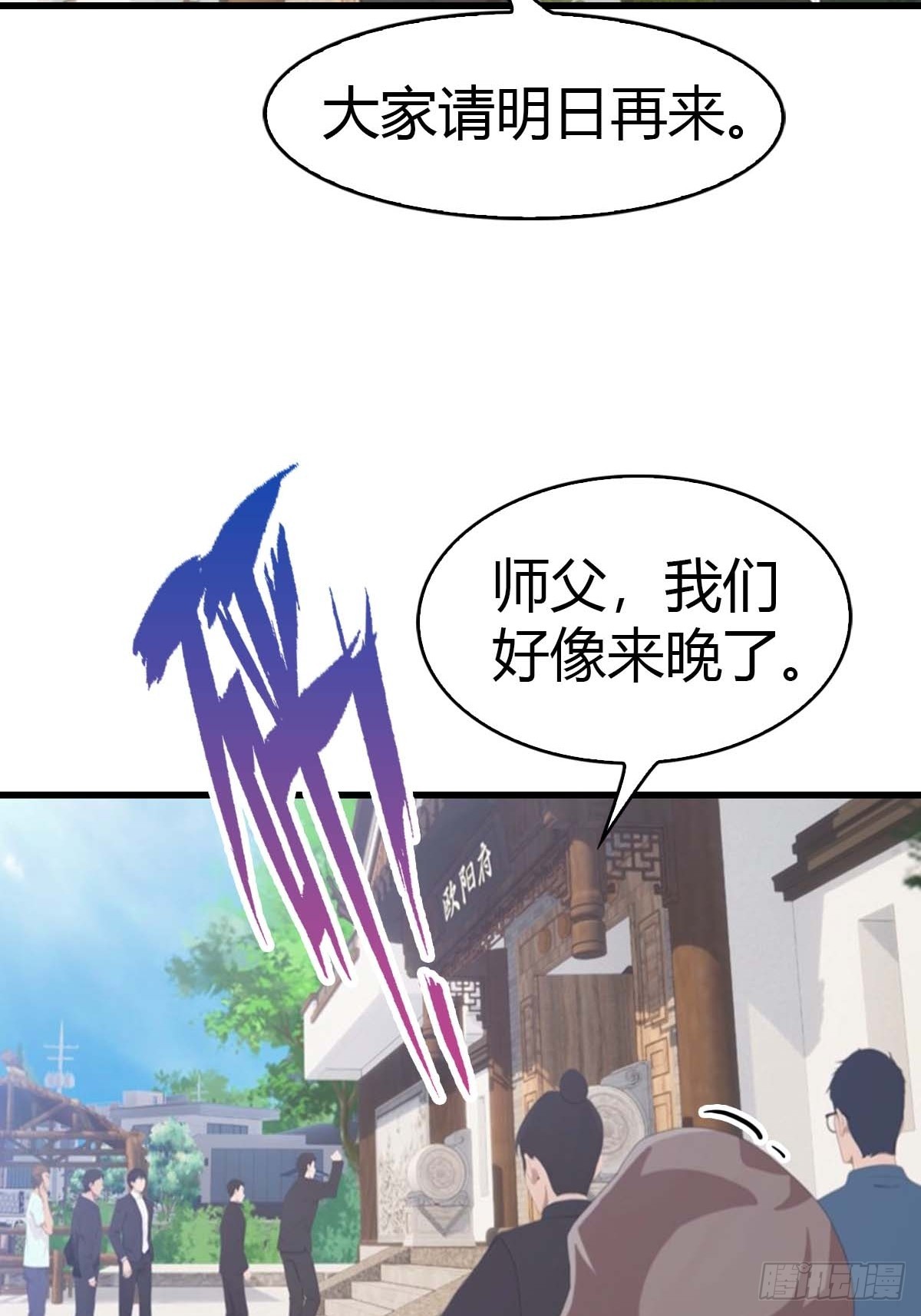 第61话  钻狗洞的访客-第62话