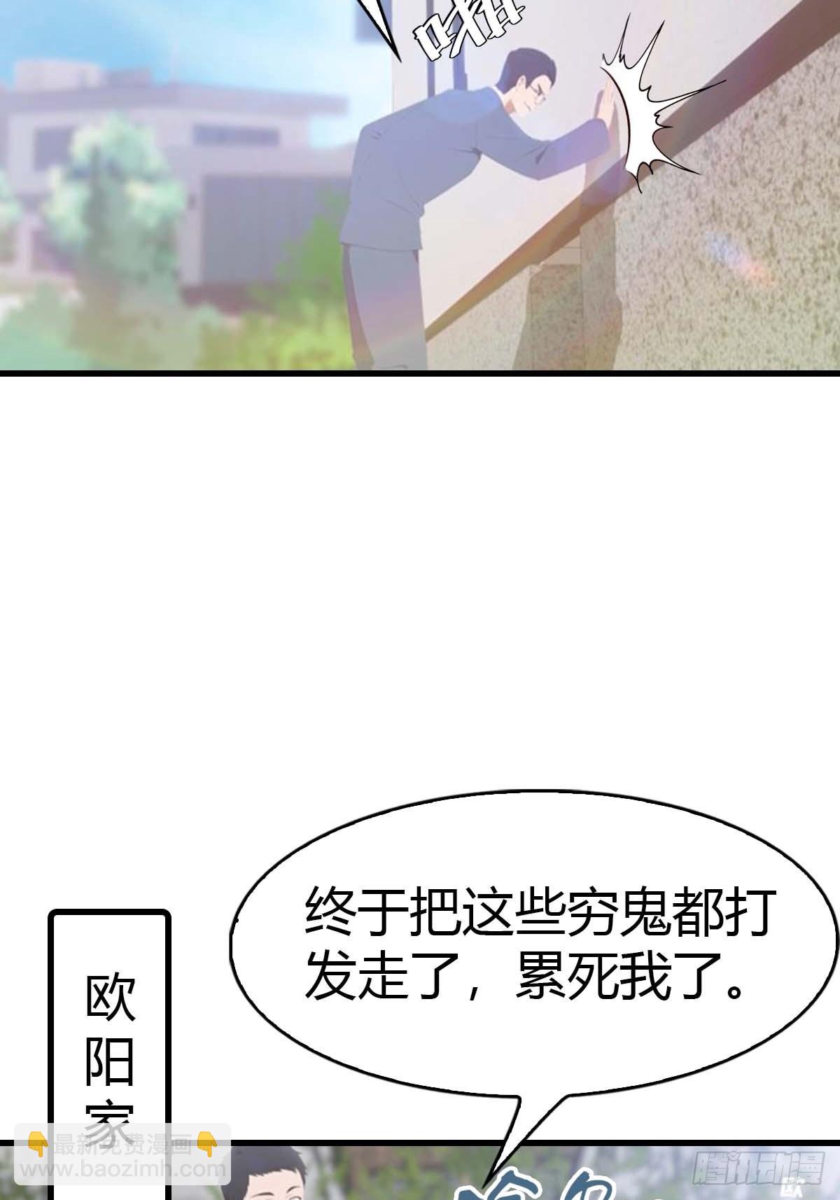 第61话  钻狗洞的访客-第62话