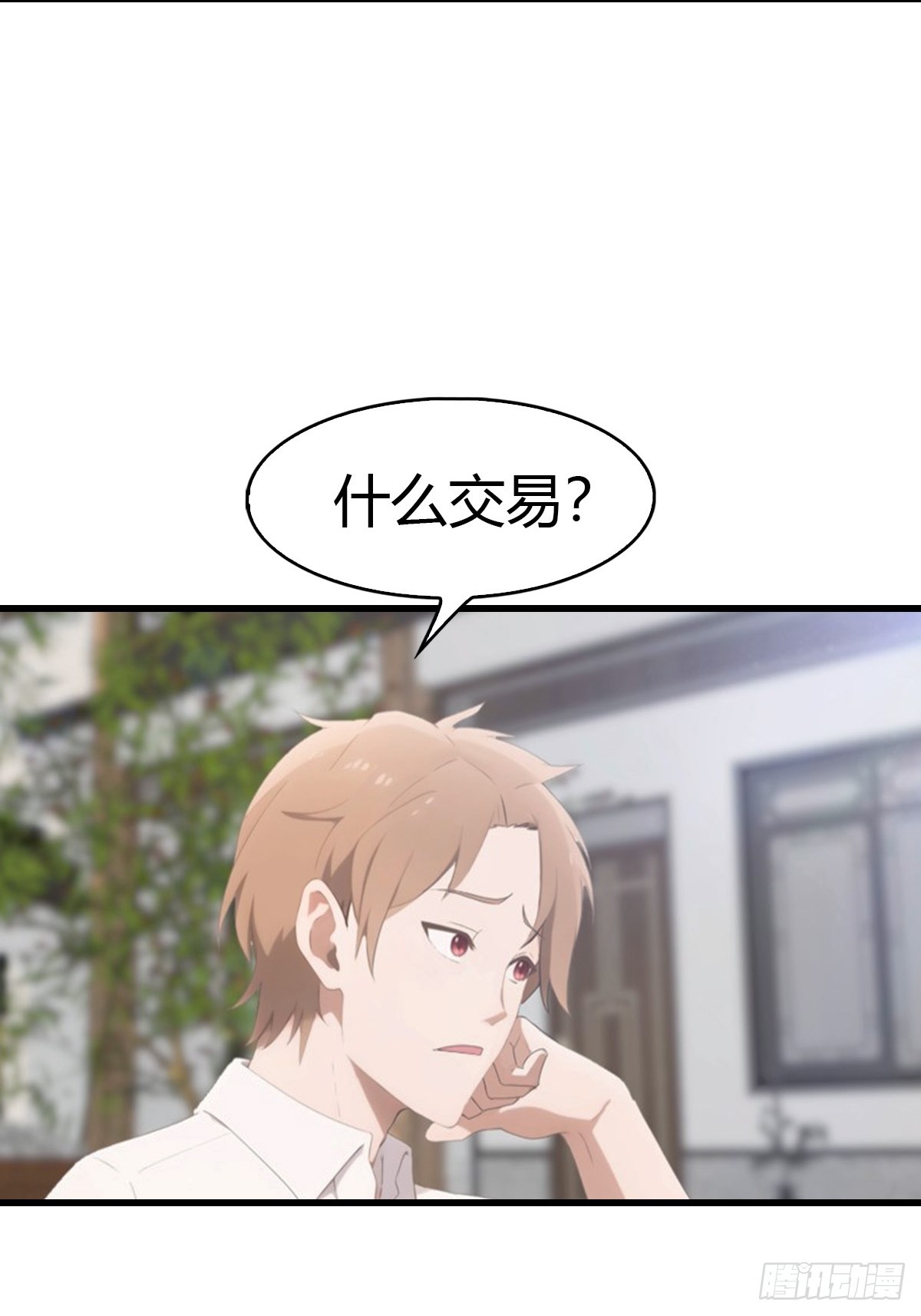 第61话  钻狗洞的访客-第62话
