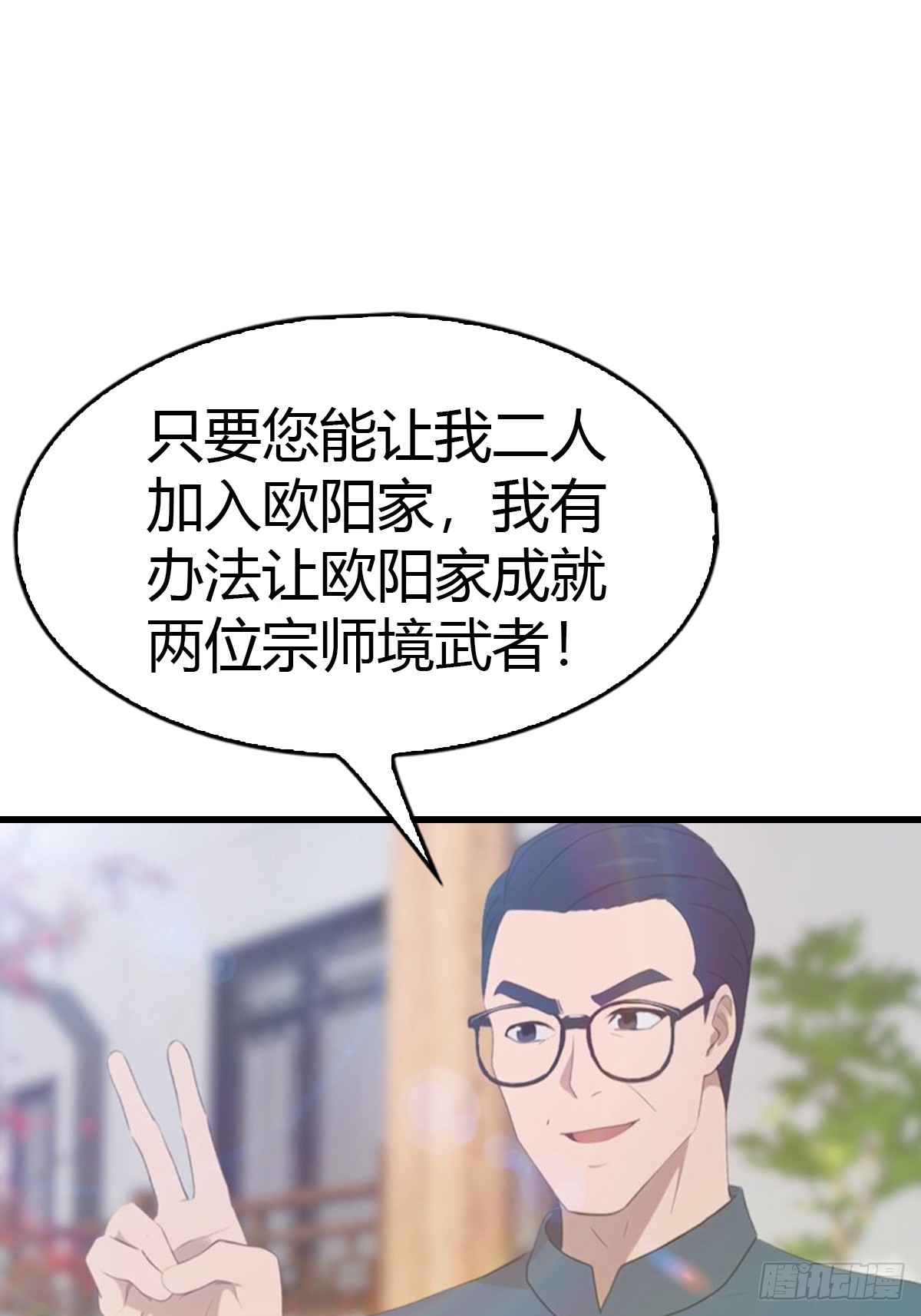 第61话  钻狗洞的访客-第62话