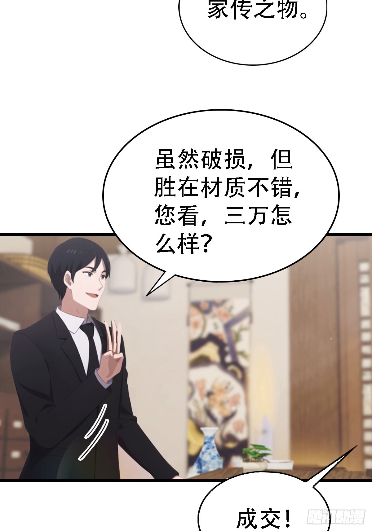 第63话  引蛇出洞-第64话