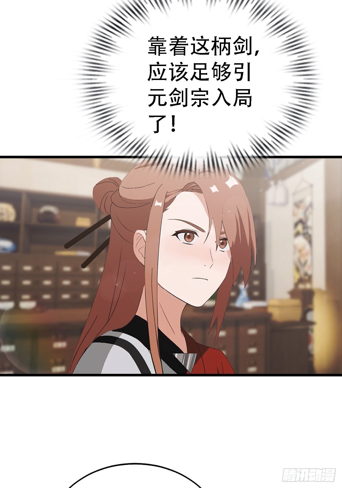 第63话  引蛇出洞-第64话