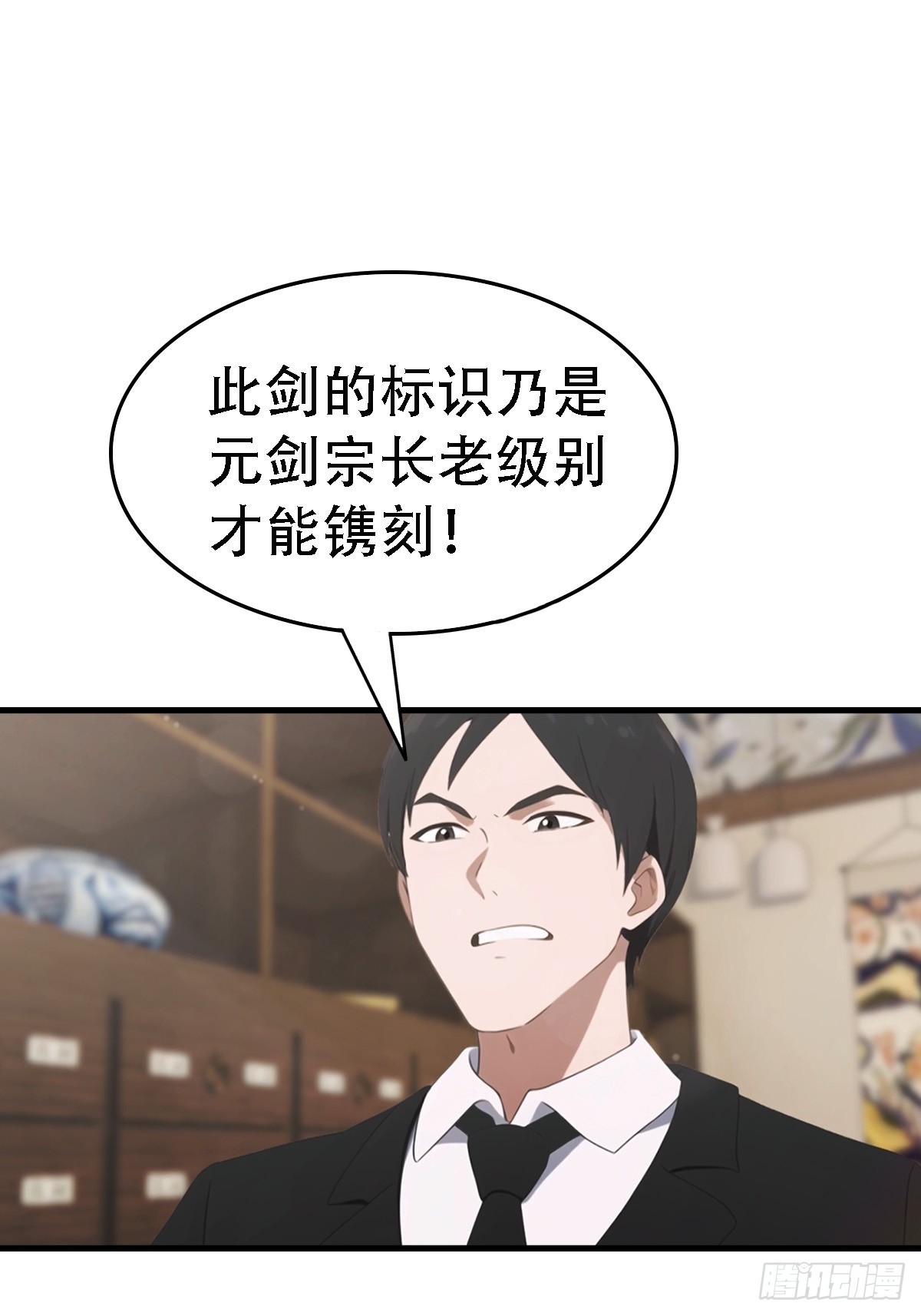 第63话  引蛇出洞-第64话