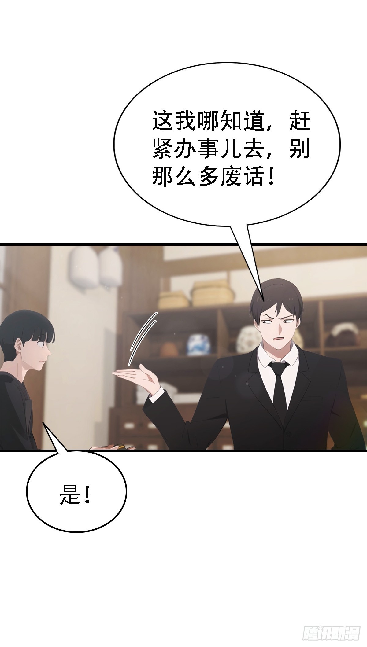 第63话  引蛇出洞-第64话