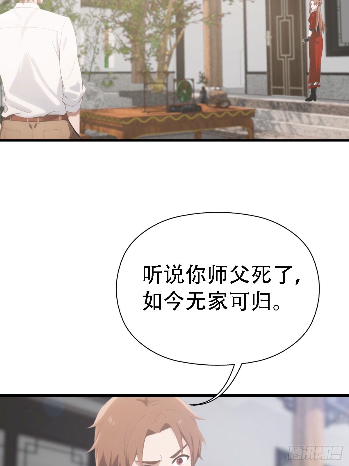 第63话  引蛇出洞-第64话