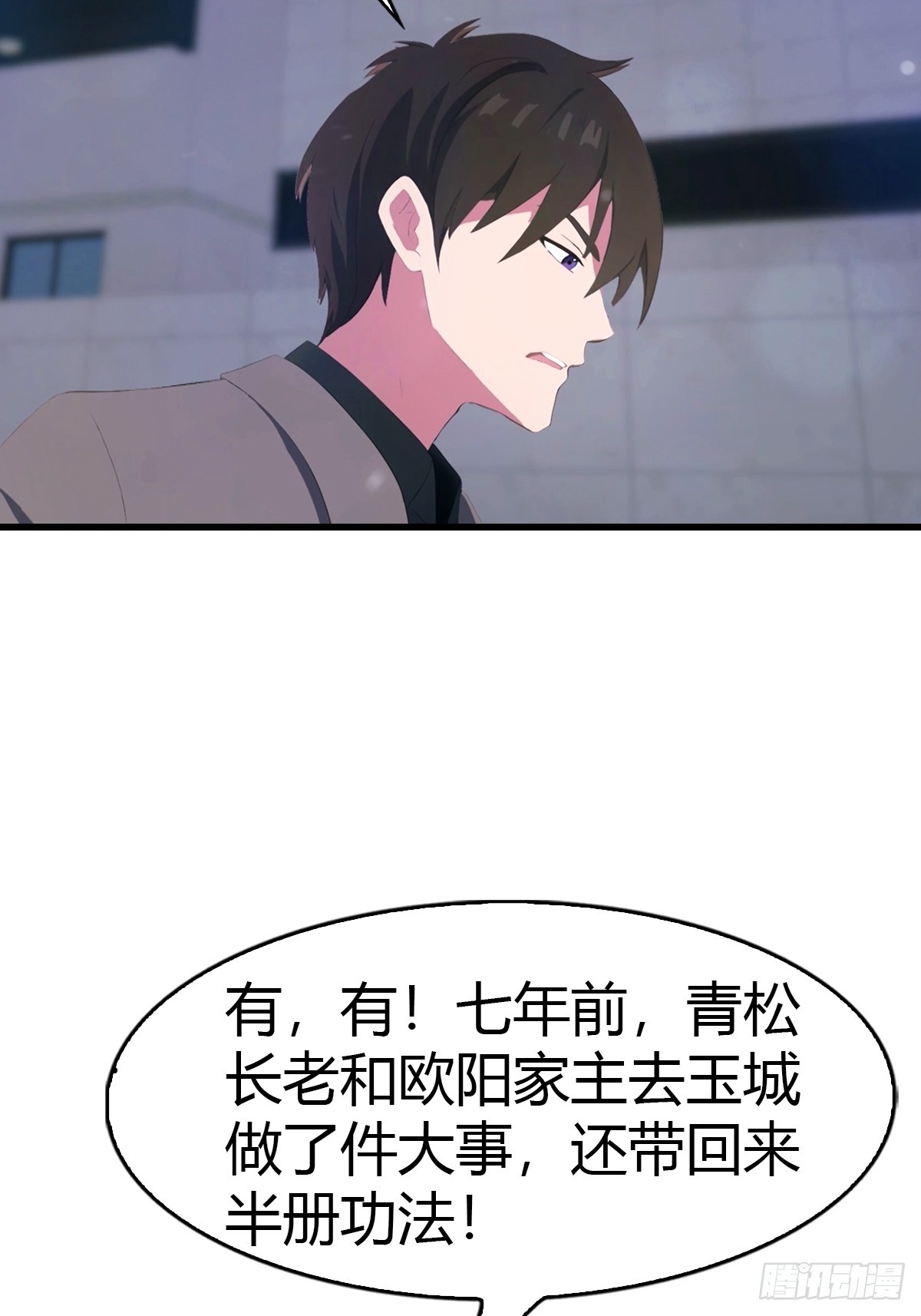 第65话   锥心诀-第66话