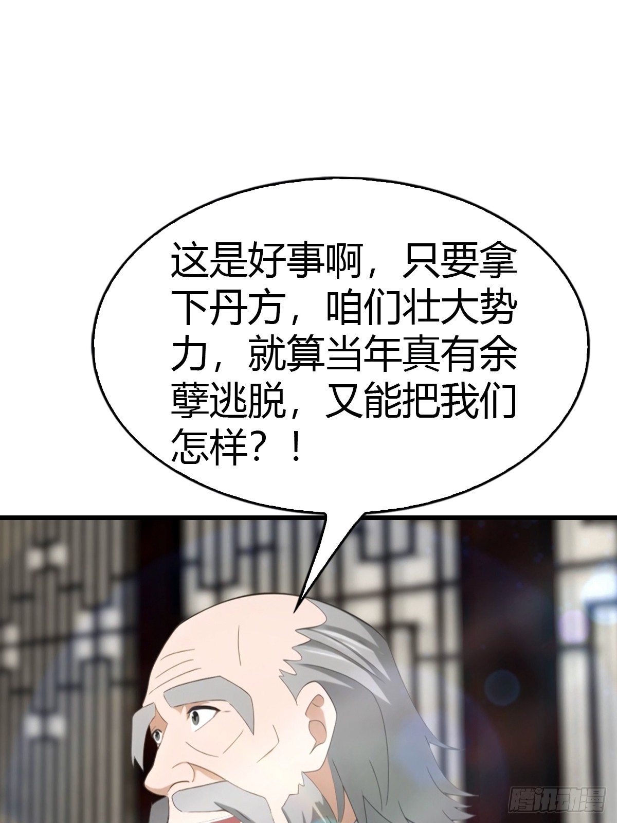第67话  万豪商会-第68话