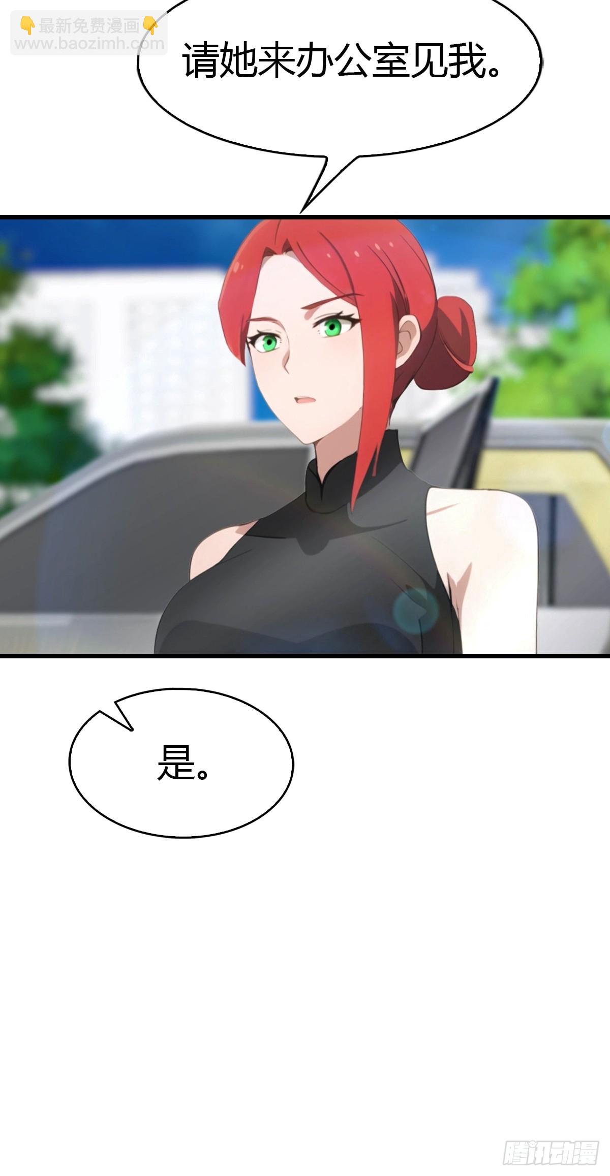 第67话  万豪商会-第68话