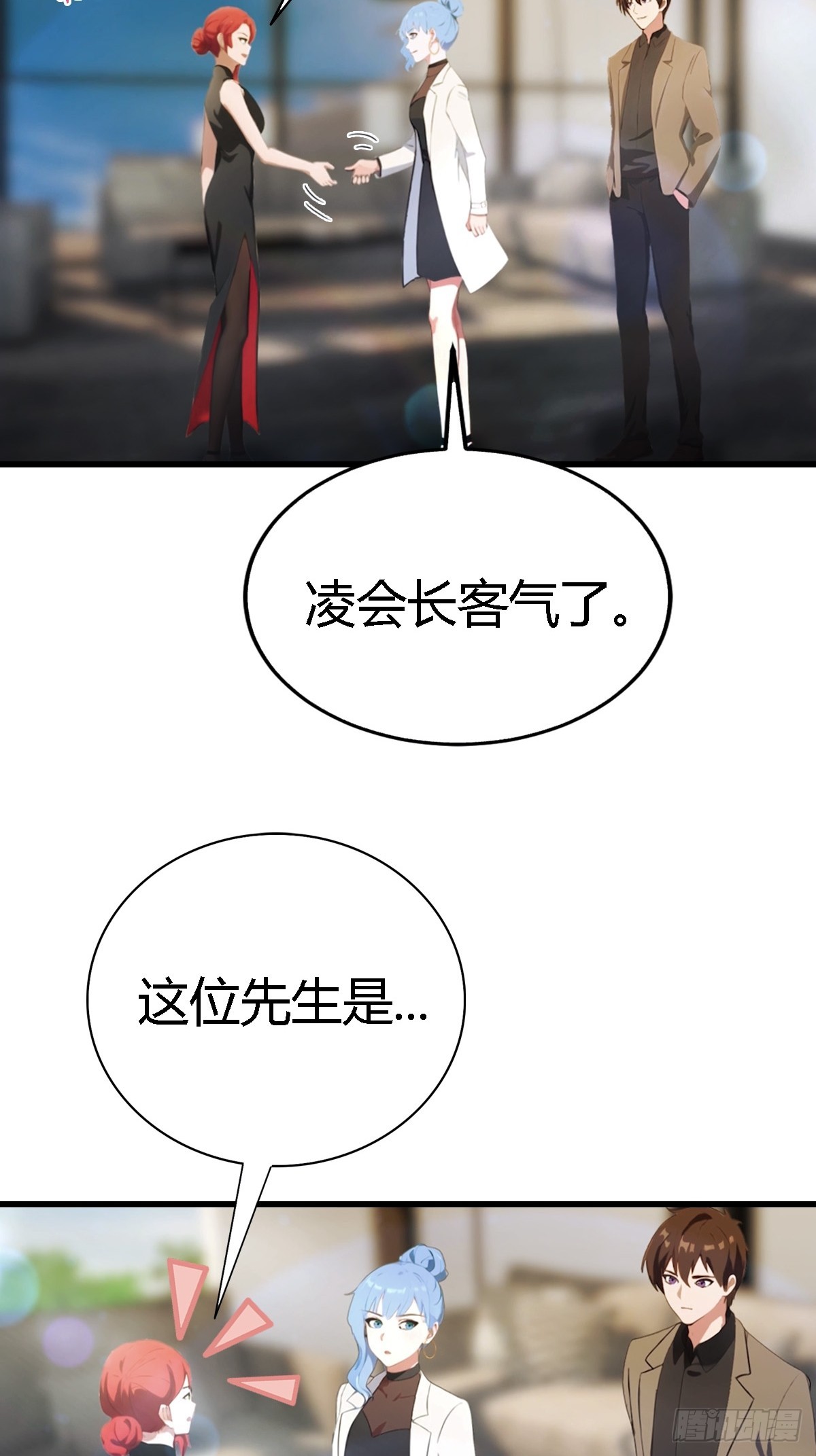 第67话  万豪商会-第68话