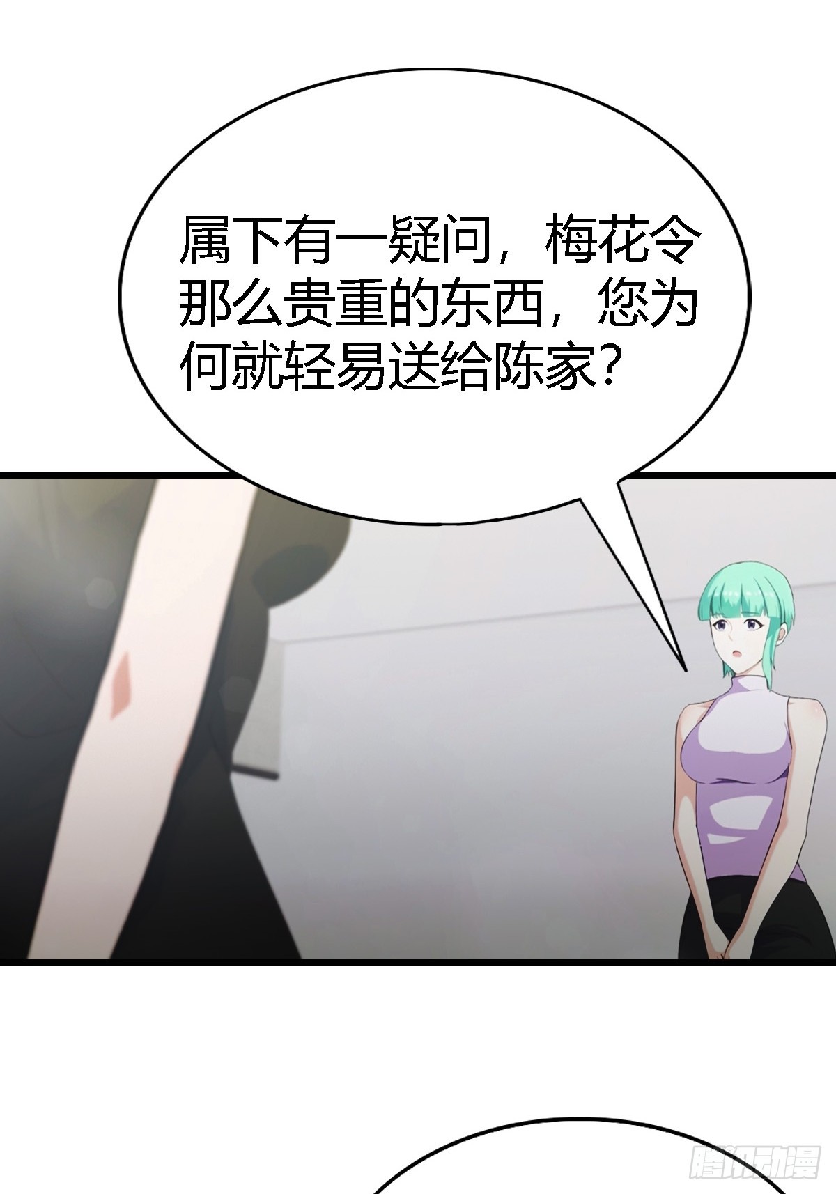第69话  醉酒大叔的调戏-第70话