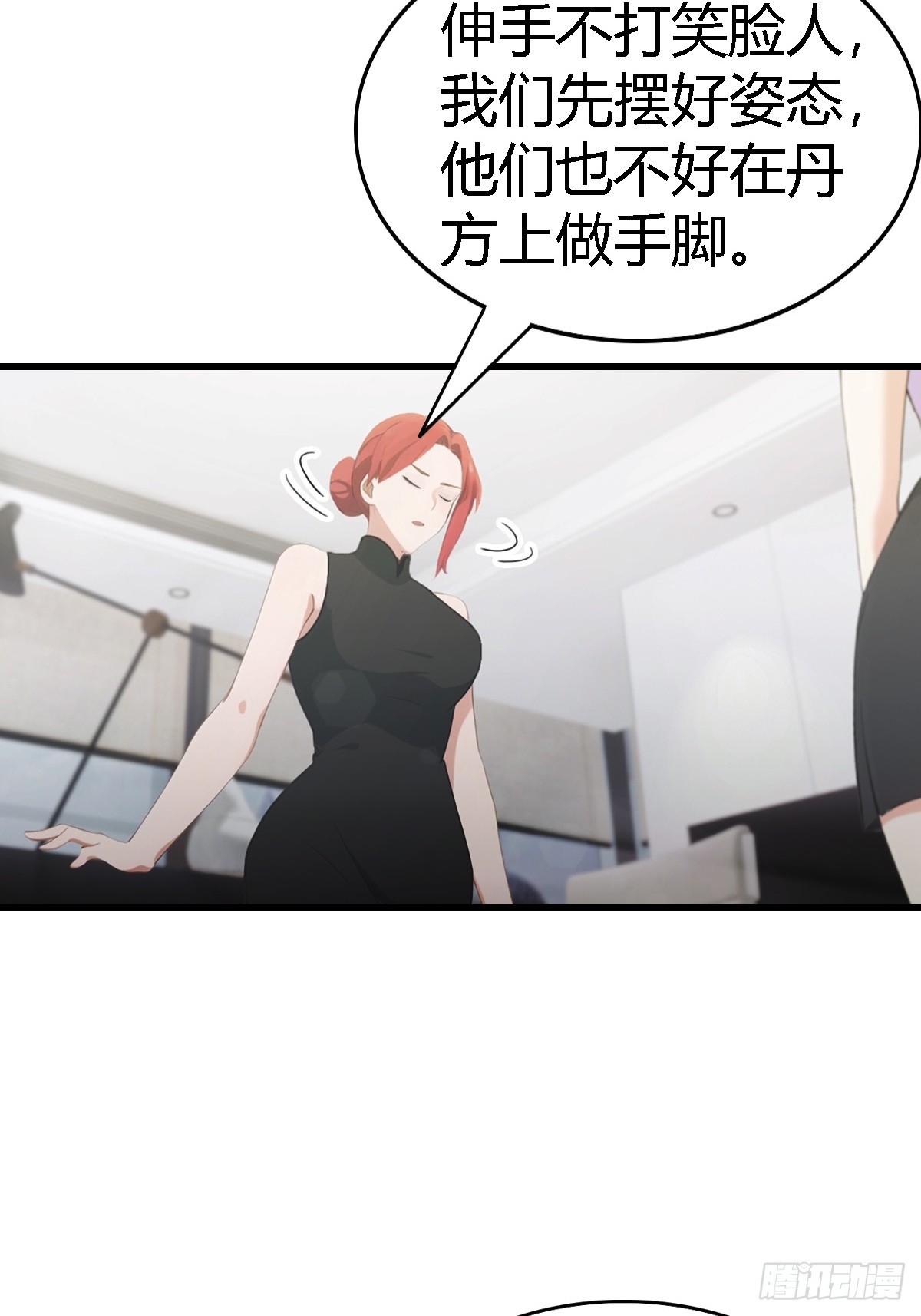 第69话  醉酒大叔的调戏-第70话