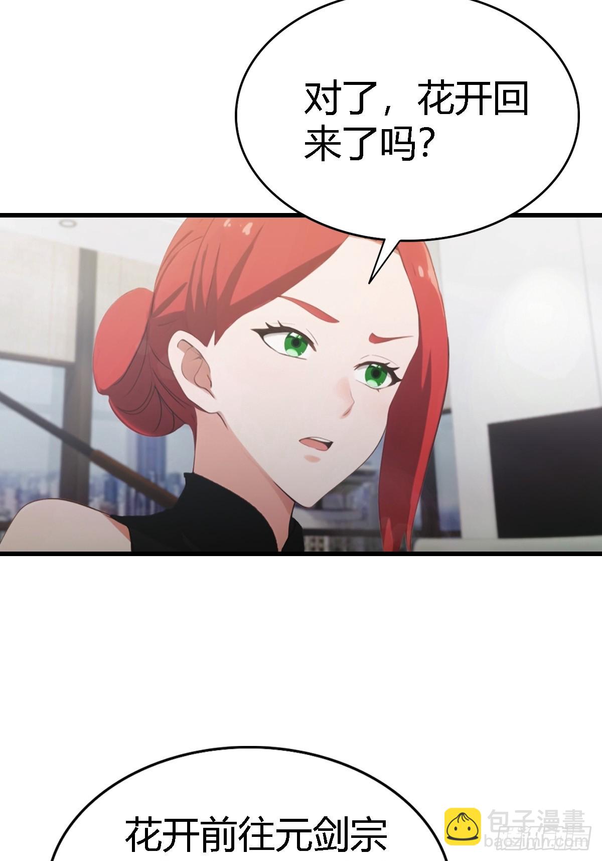 第69话  醉酒大叔的调戏-第70话
