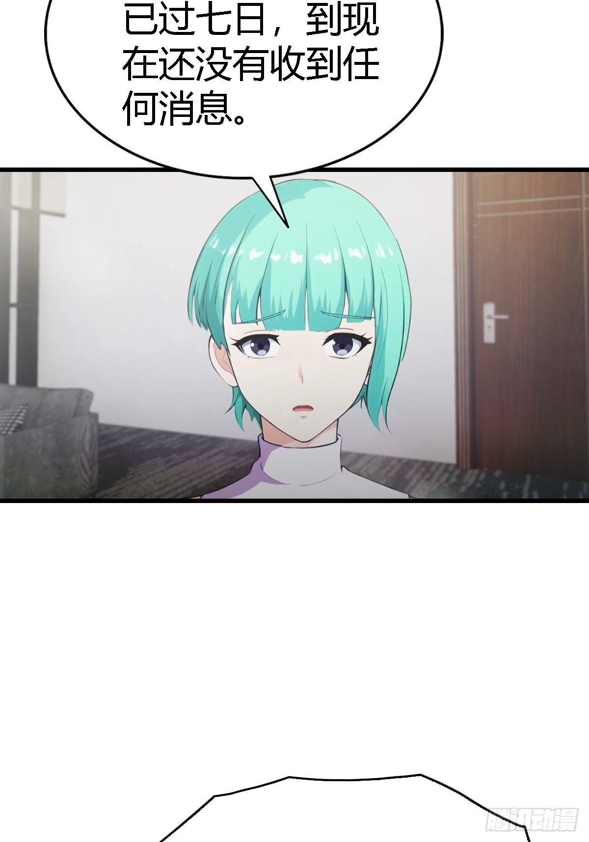 第69话  醉酒大叔的调戏-第70话