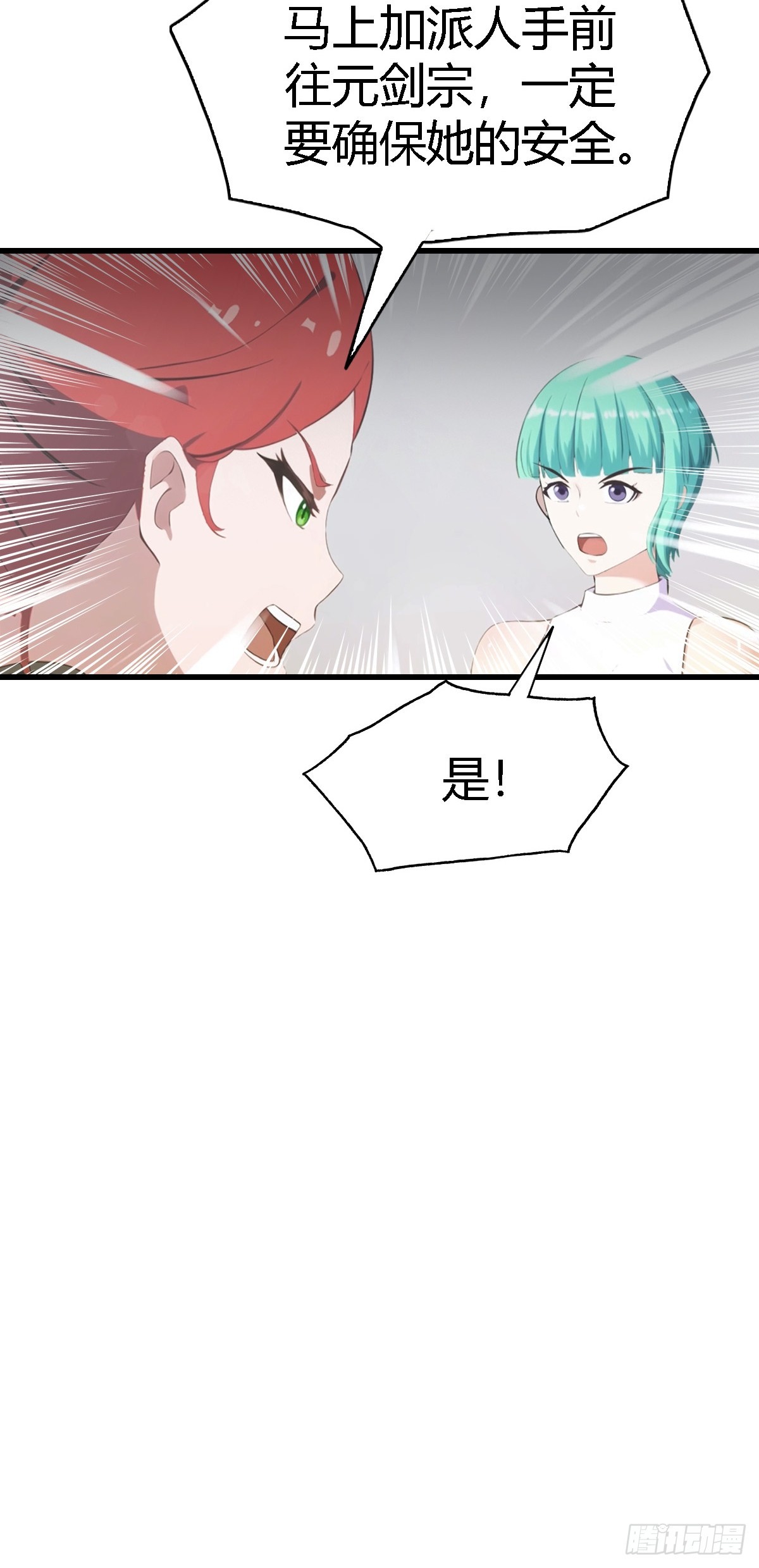 第69话  醉酒大叔的调戏-第70话