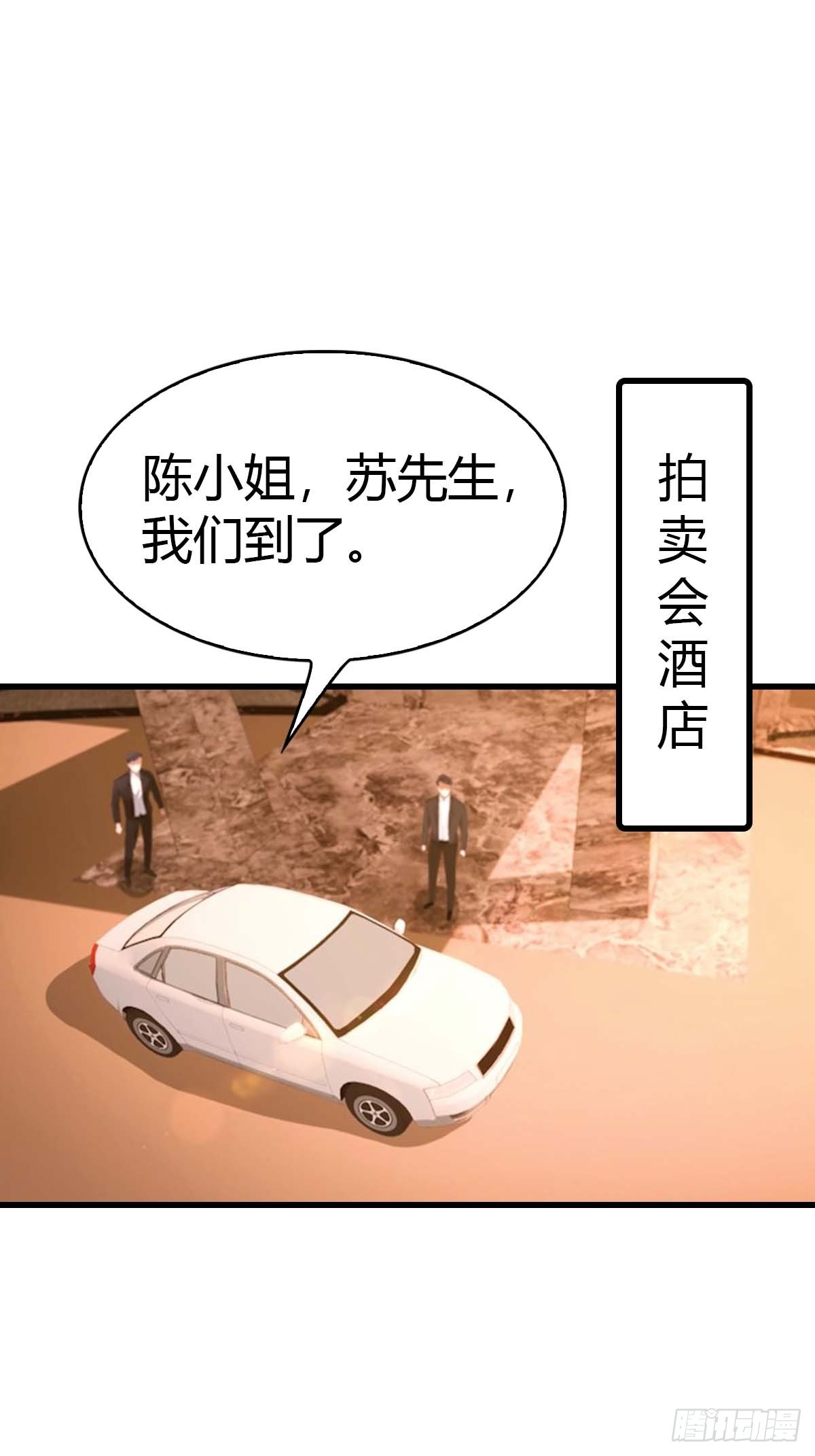 第69话  醉酒大叔的调戏-第70话