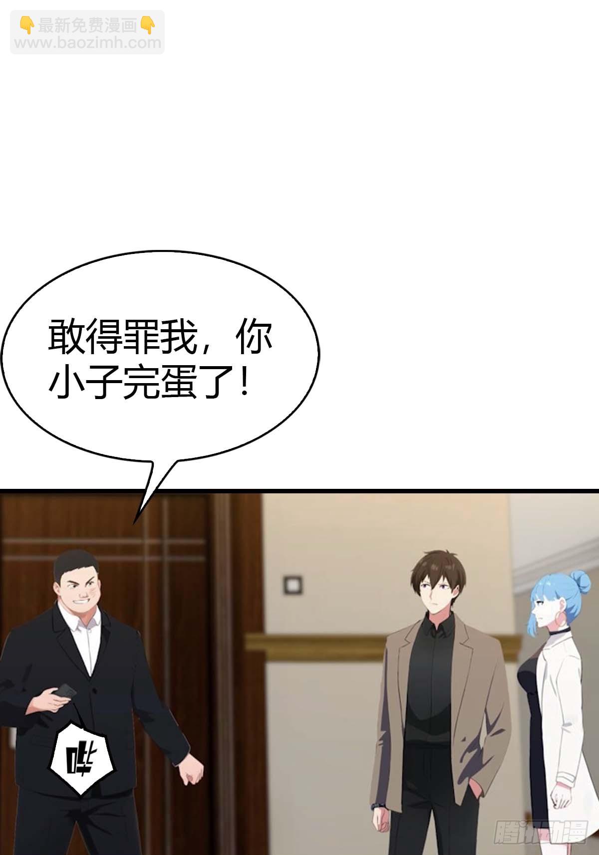 第69话  醉酒大叔的调戏-第70话