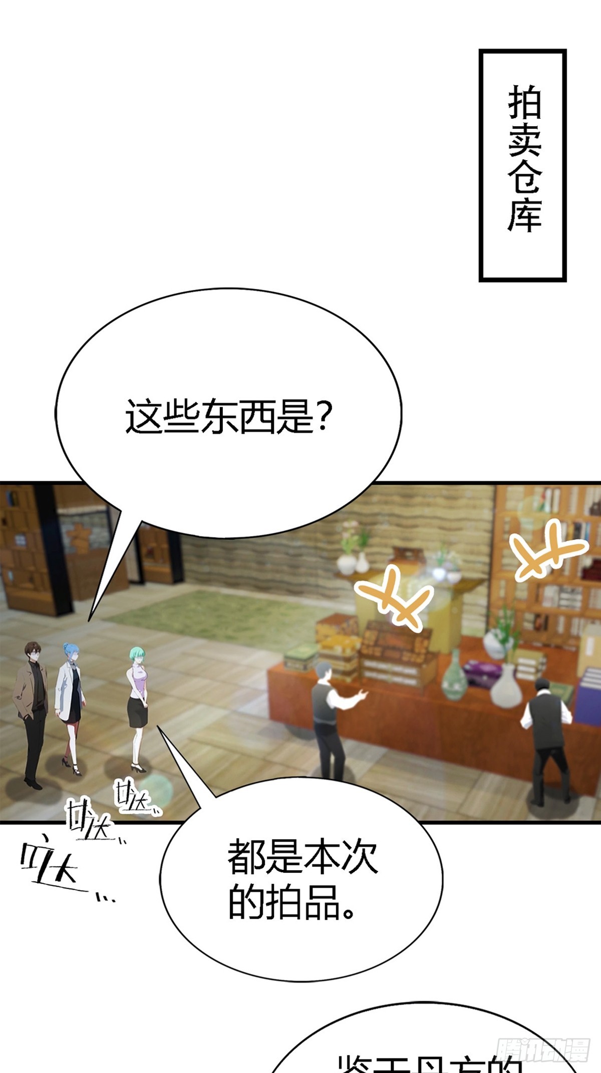 第69话  醉酒大叔的调戏-第70话