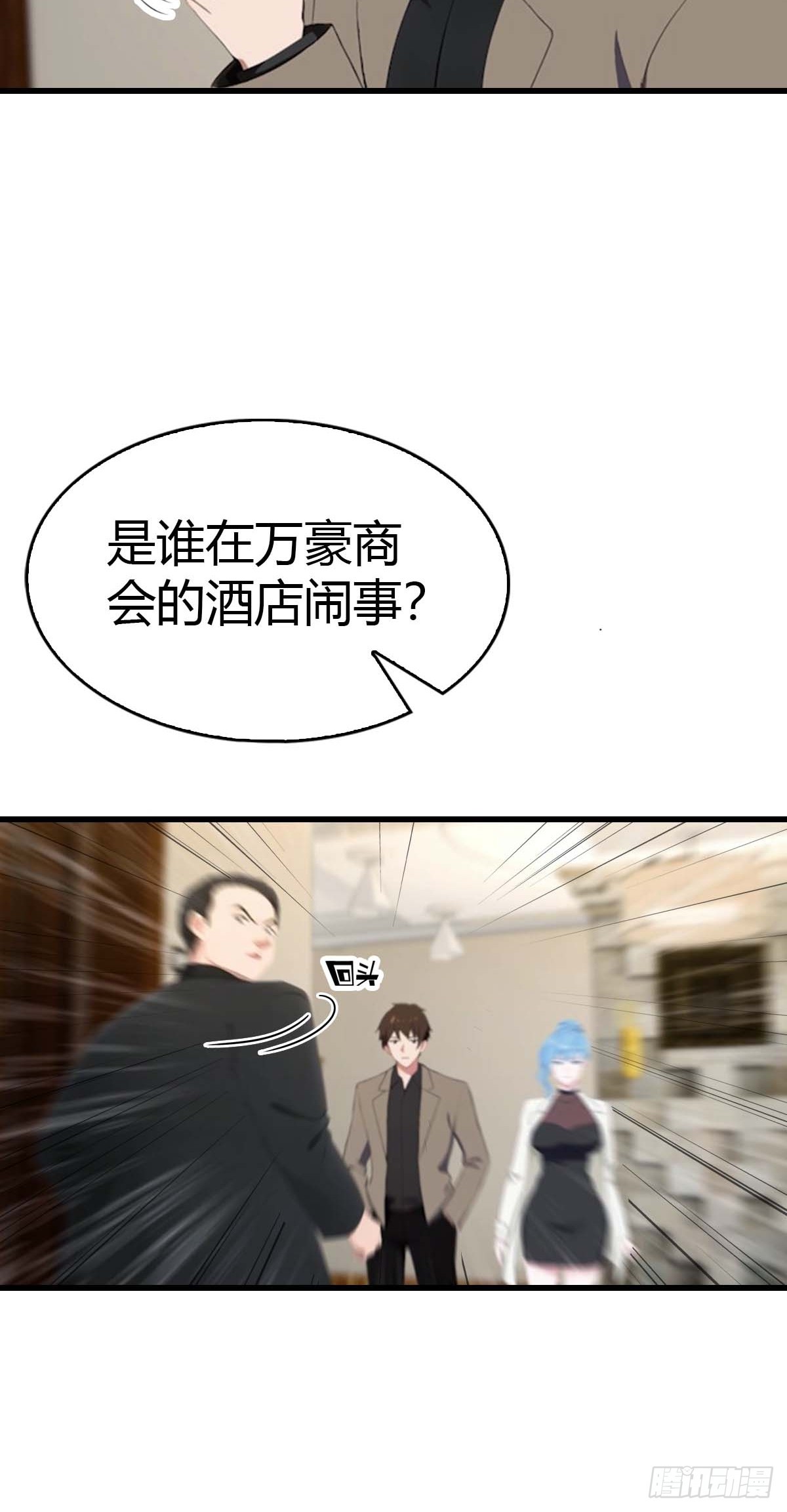 第69话  醉酒大叔的调戏-第70话
