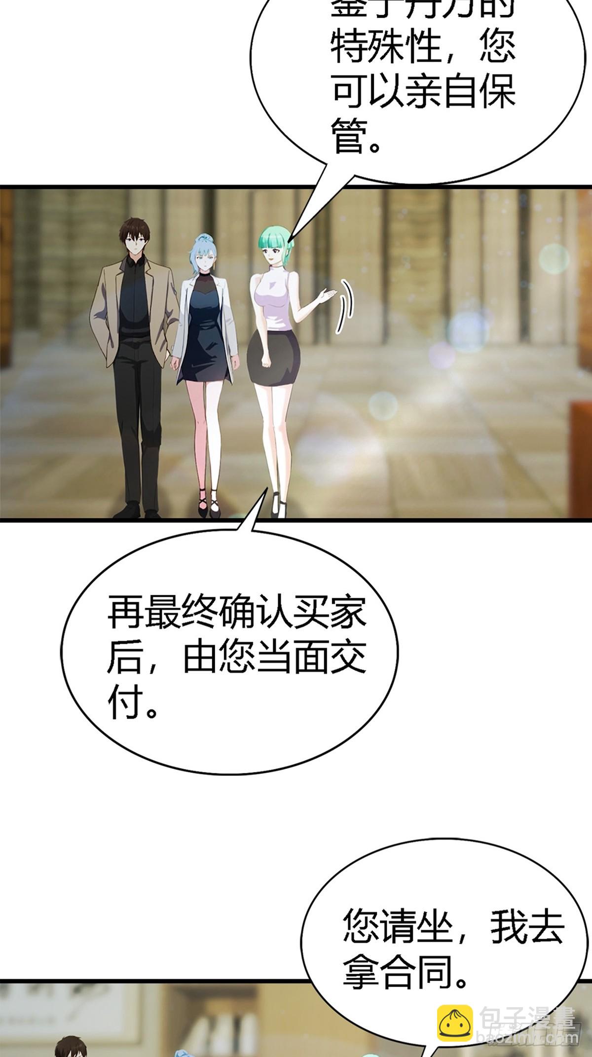 第69话  醉酒大叔的调戏-第70话