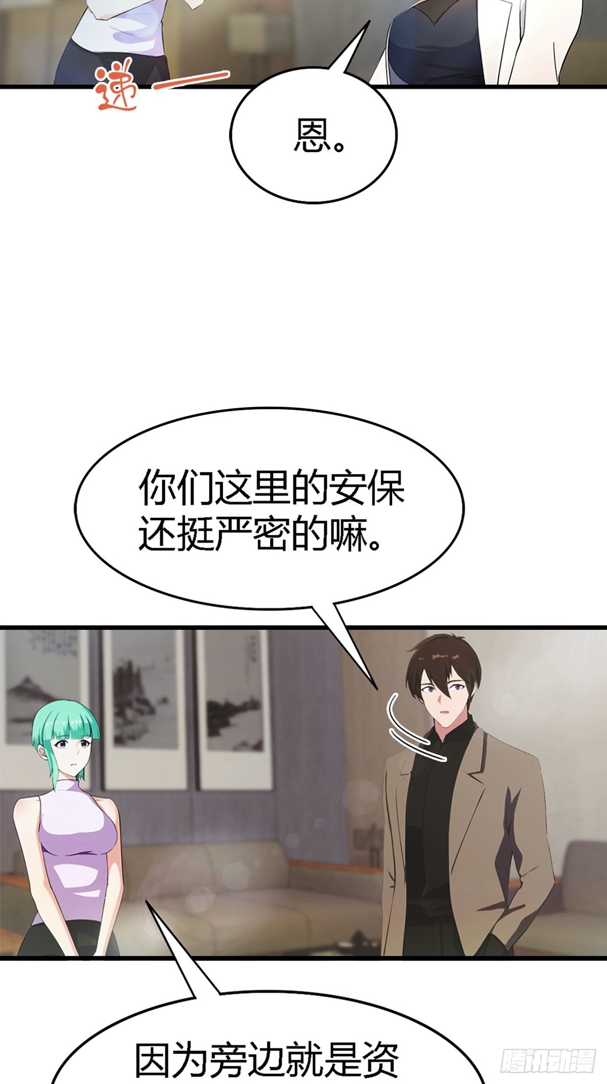第69话  醉酒大叔的调戏-第70话