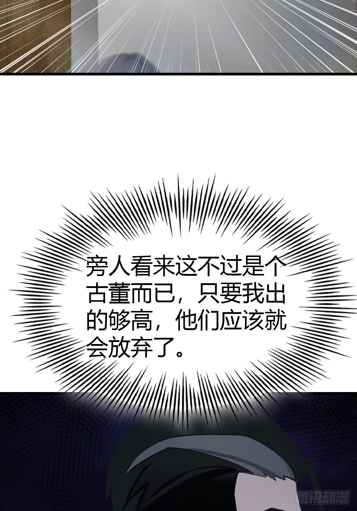 第71话  乌衣聚元鼎-第72话