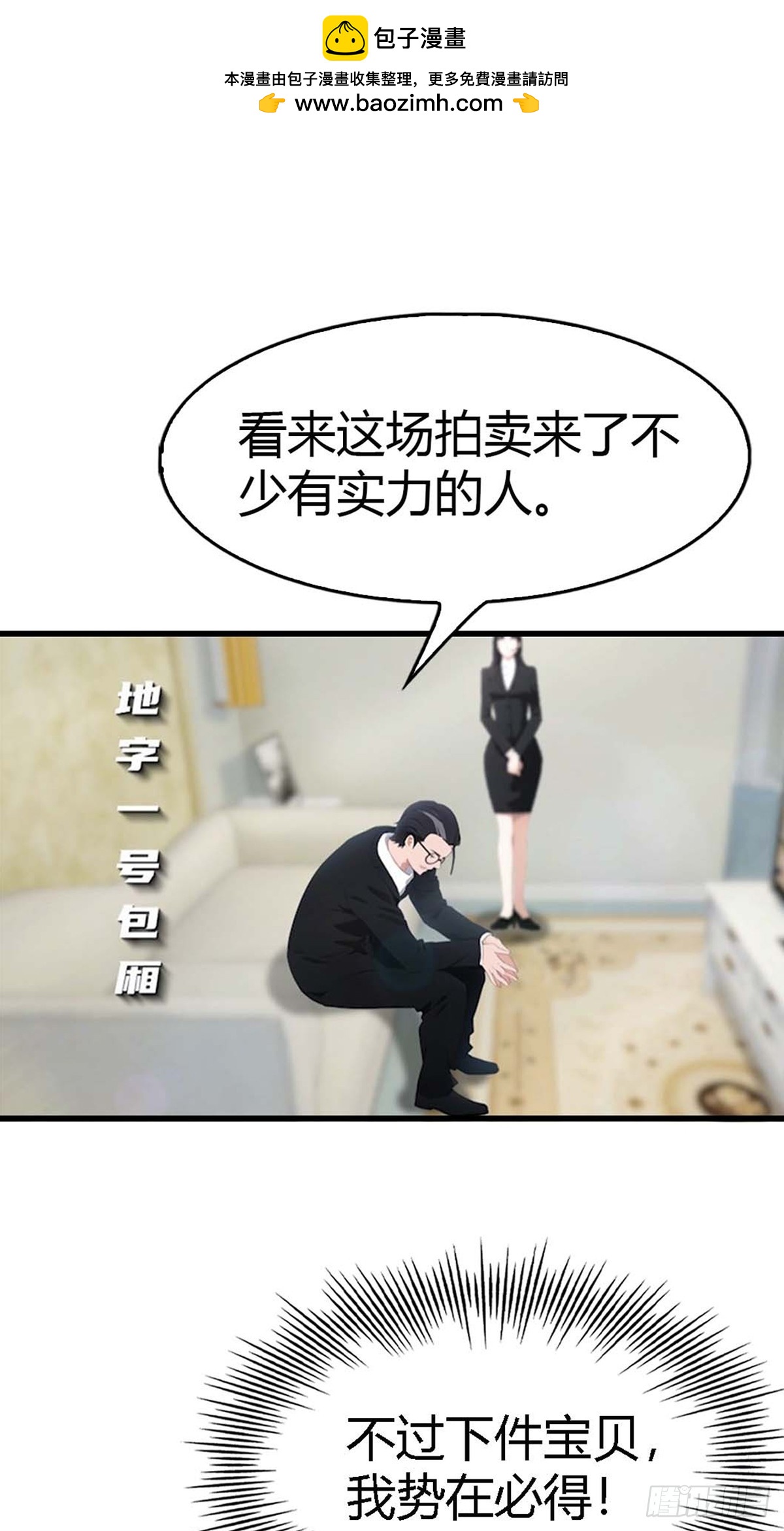 第71话  乌衣聚元鼎-第72话