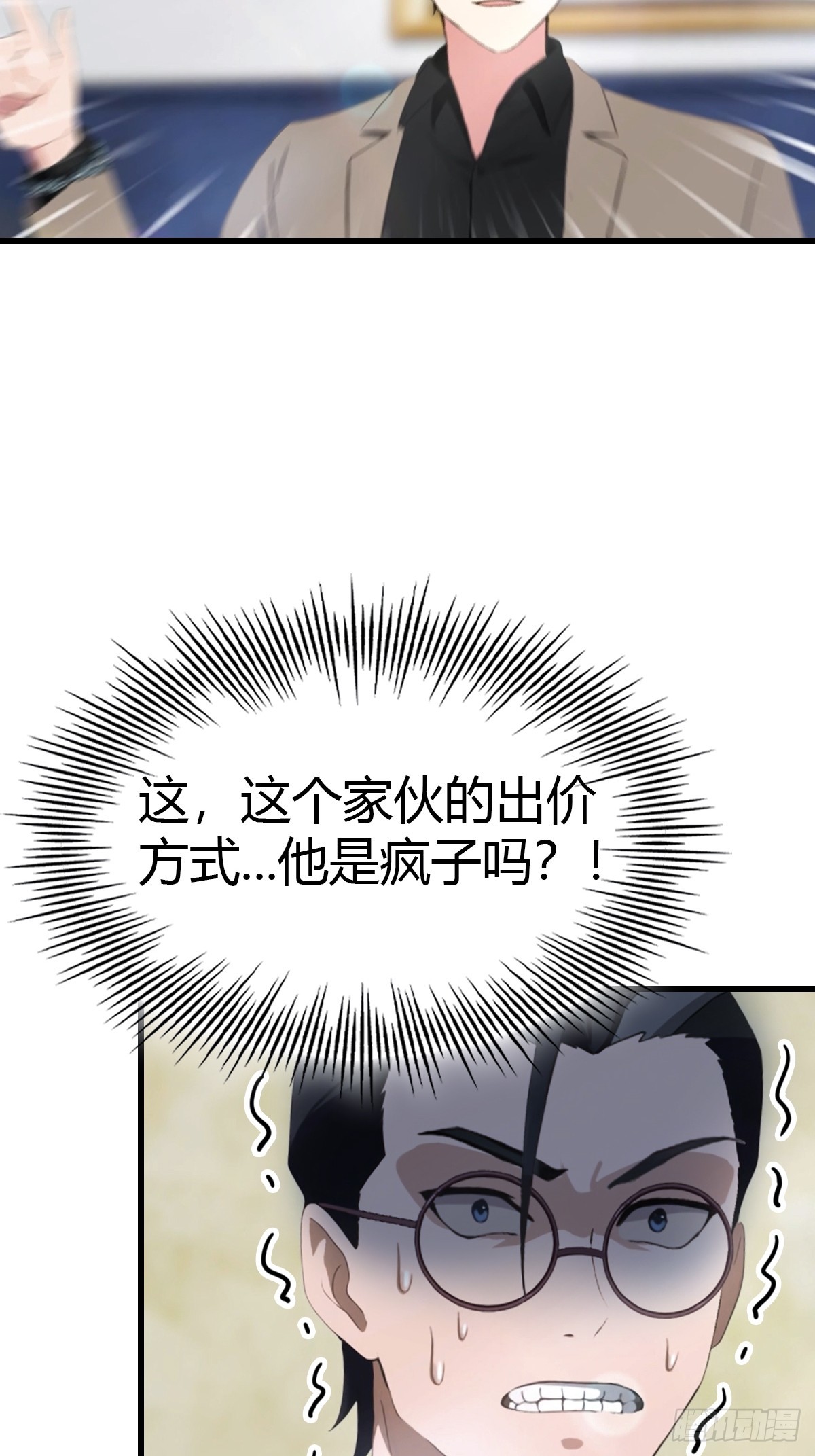 第71话  乌衣聚元鼎-第72话
