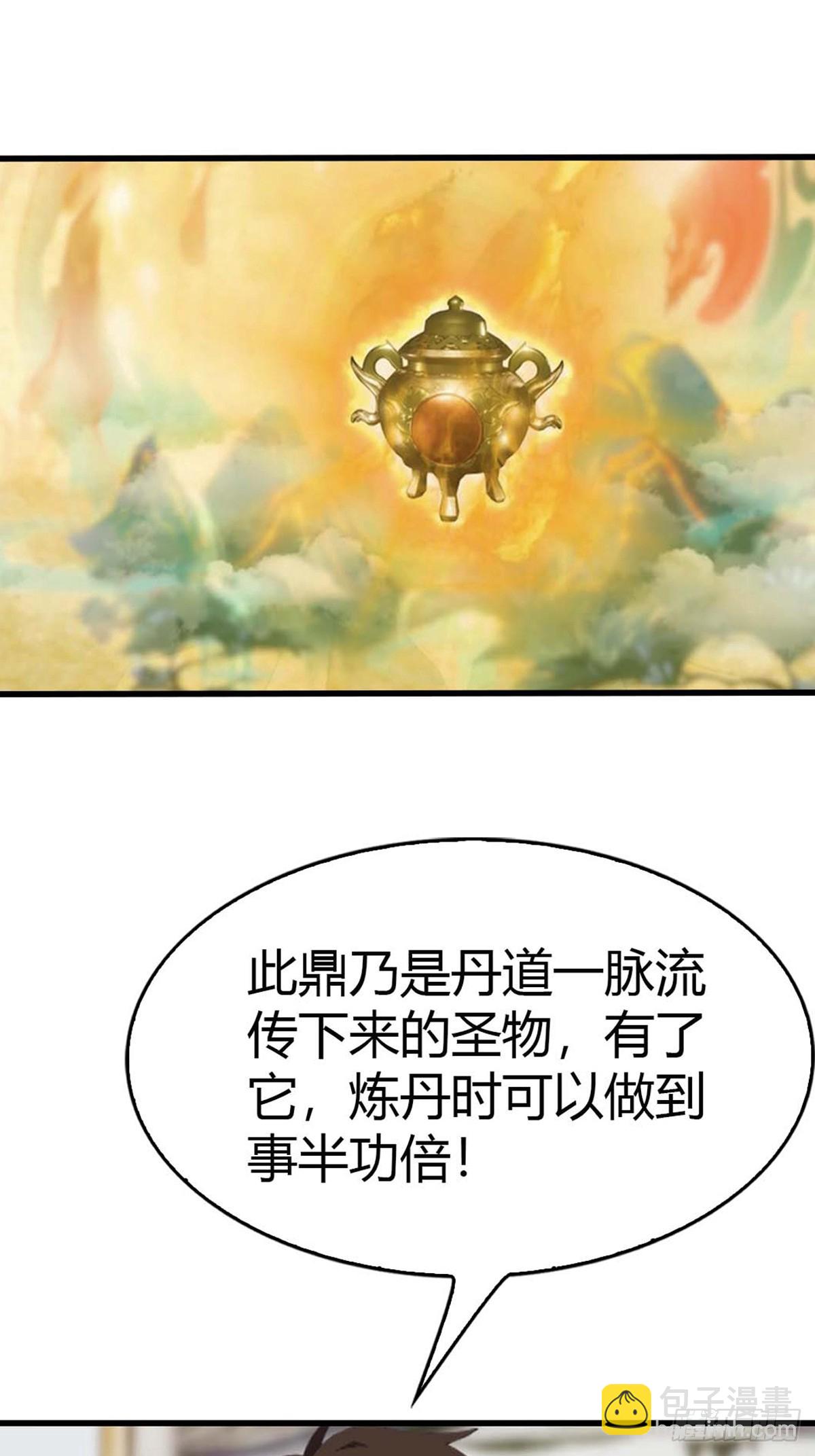 第71话  乌衣聚元鼎-第72话
