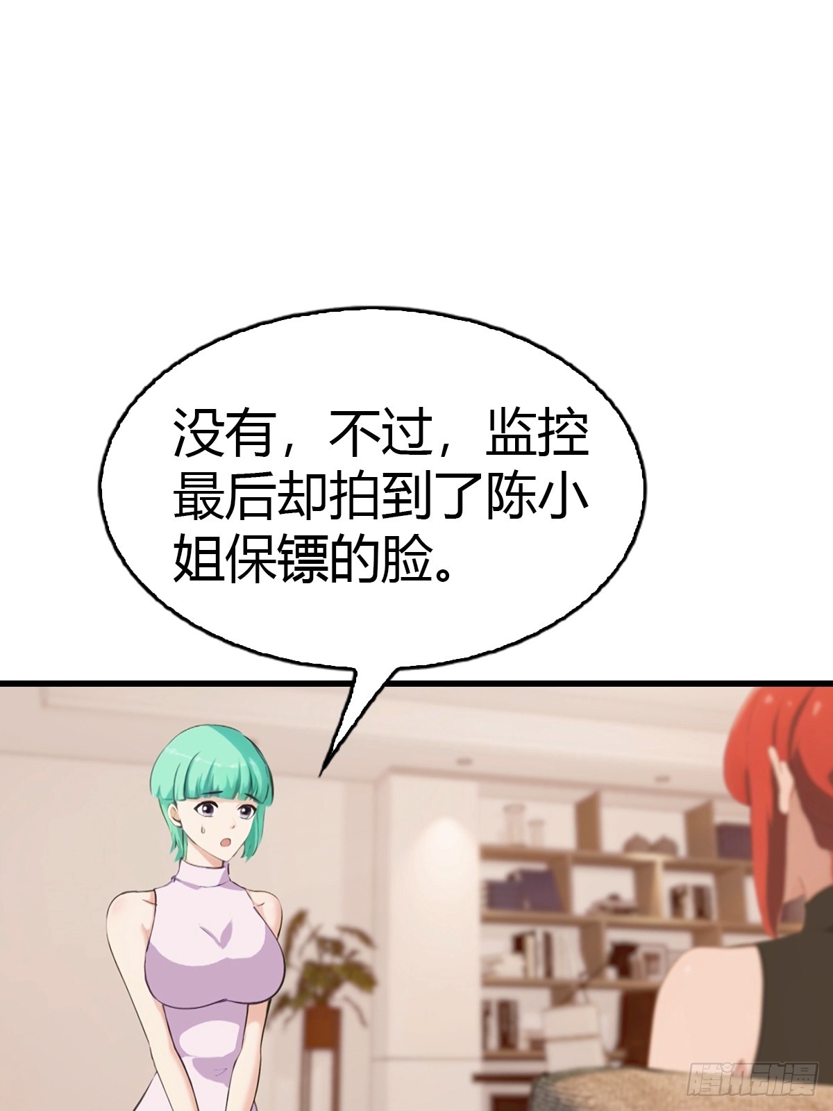 第73话  母亲的遗物-第74话