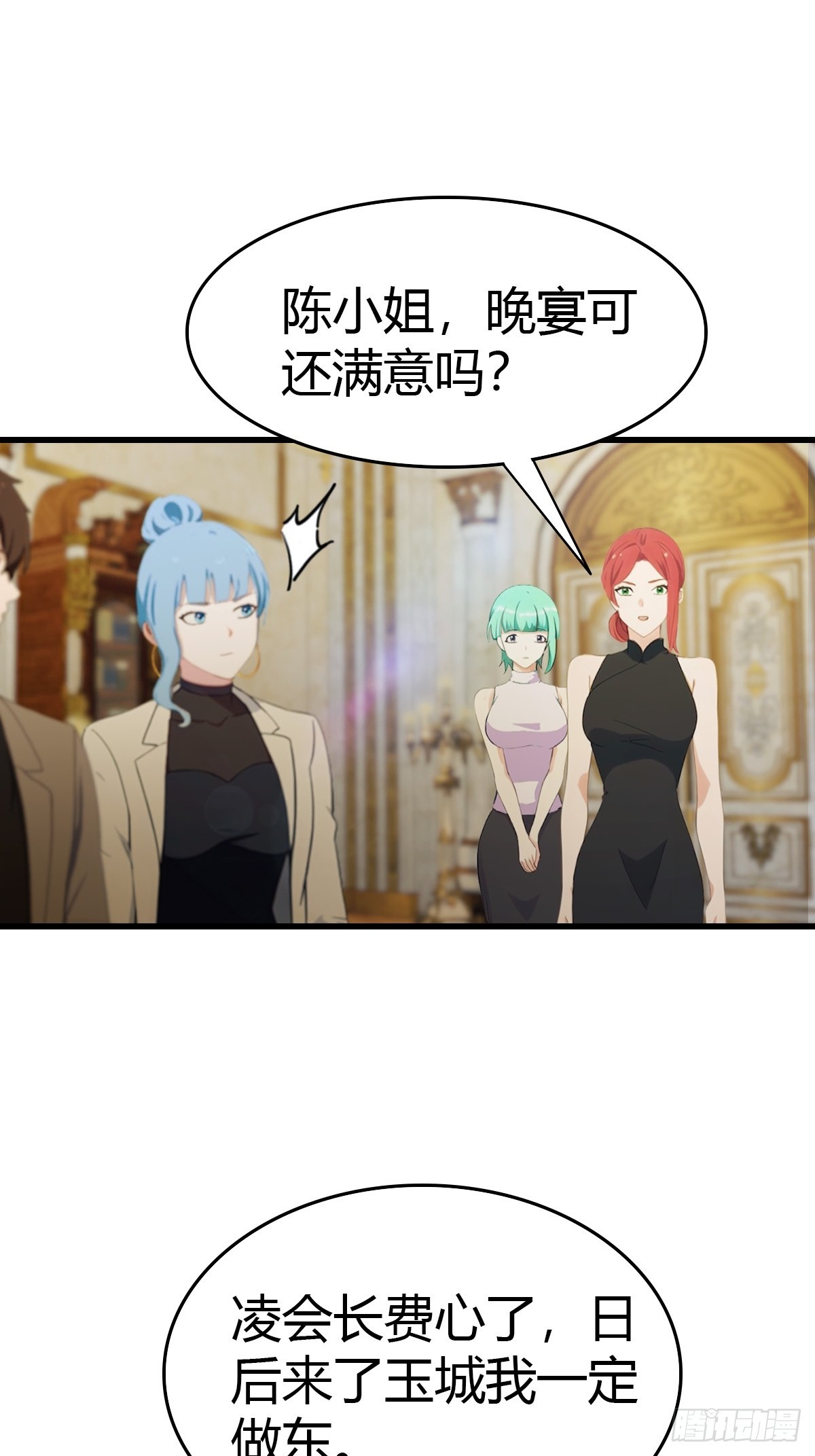 第73话  母亲的遗物-第74话
