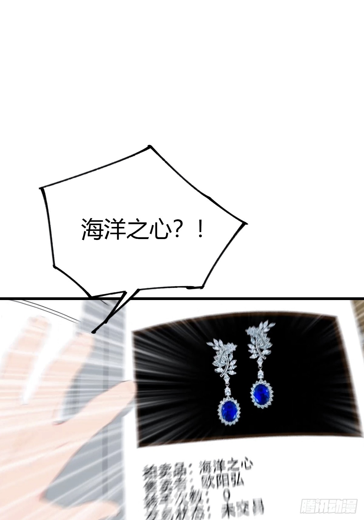 第73话  母亲的遗物-第74话