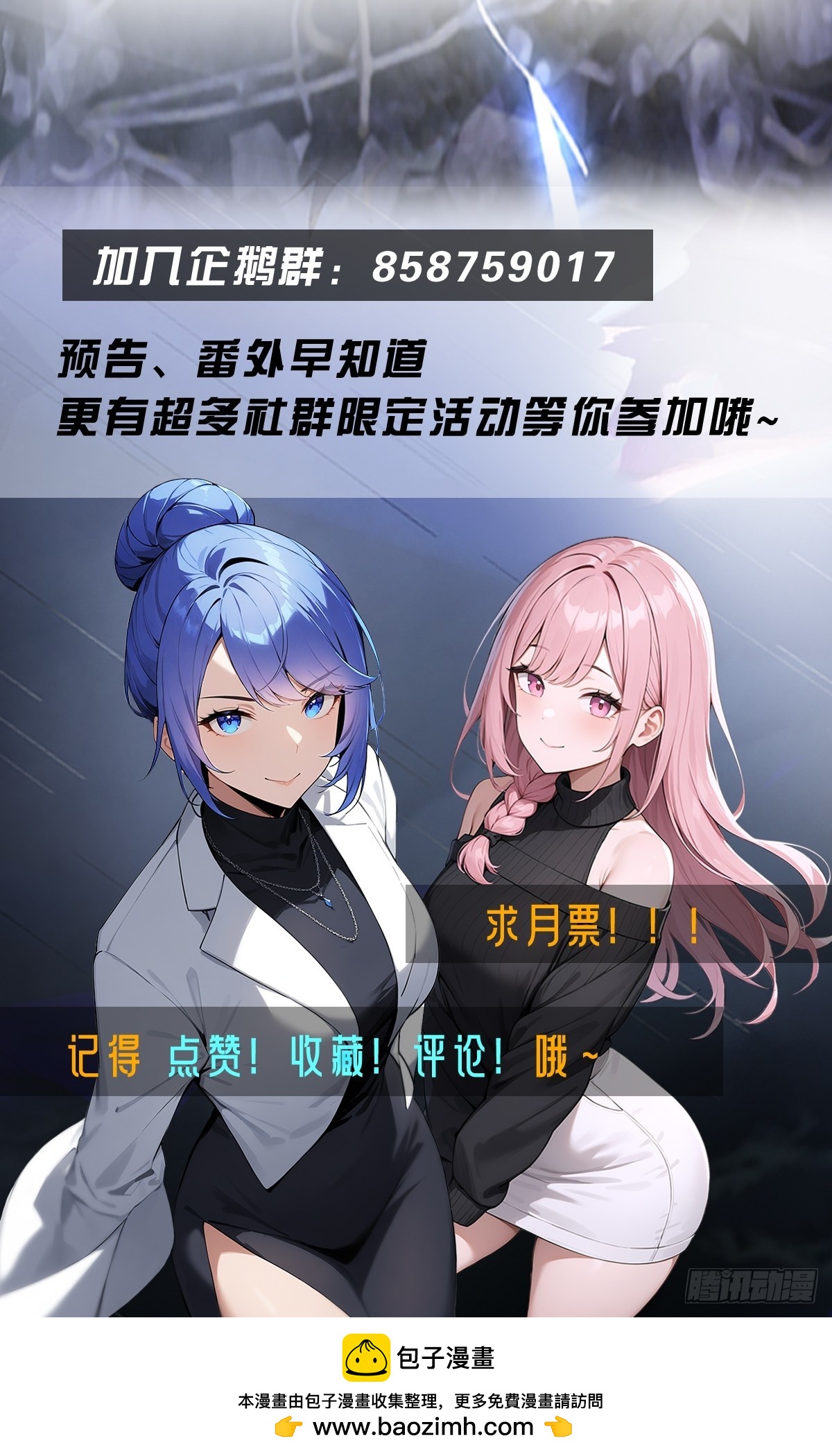 第73话  母亲的遗物-第74话