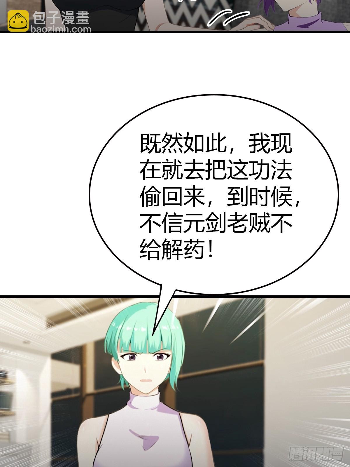 第75话  紫金诀-第76话