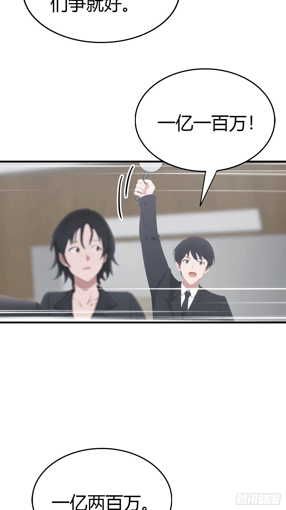 第75话  紫金诀-第76话