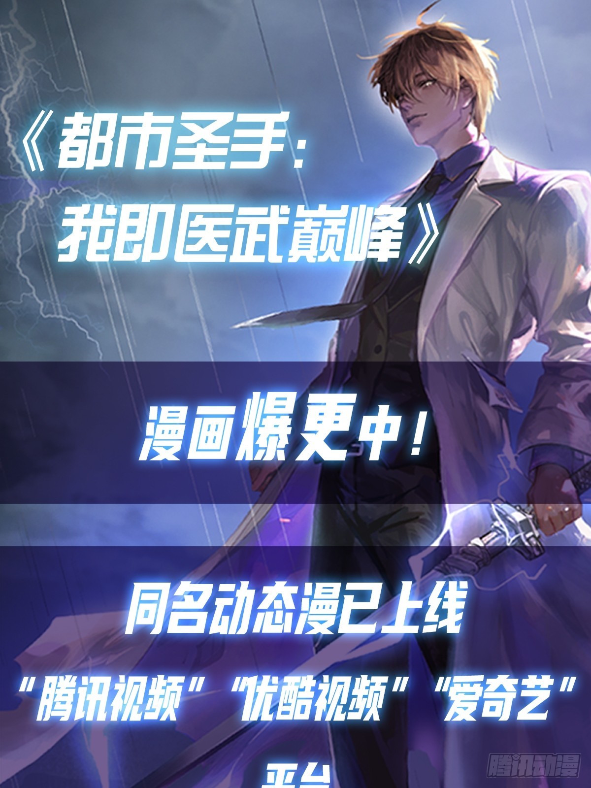 第75话  紫金诀-第76话