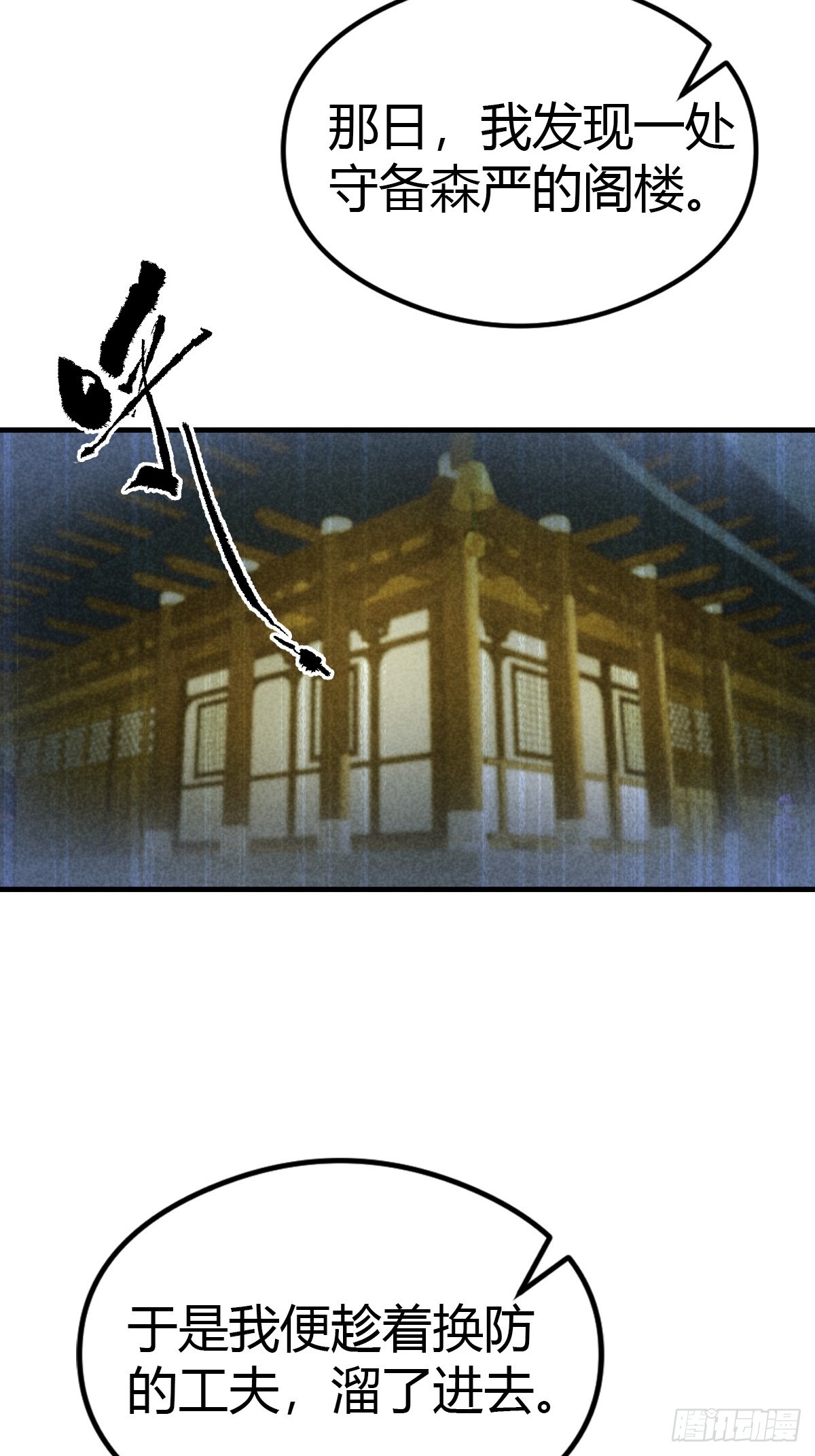第75话  紫金诀-第76话