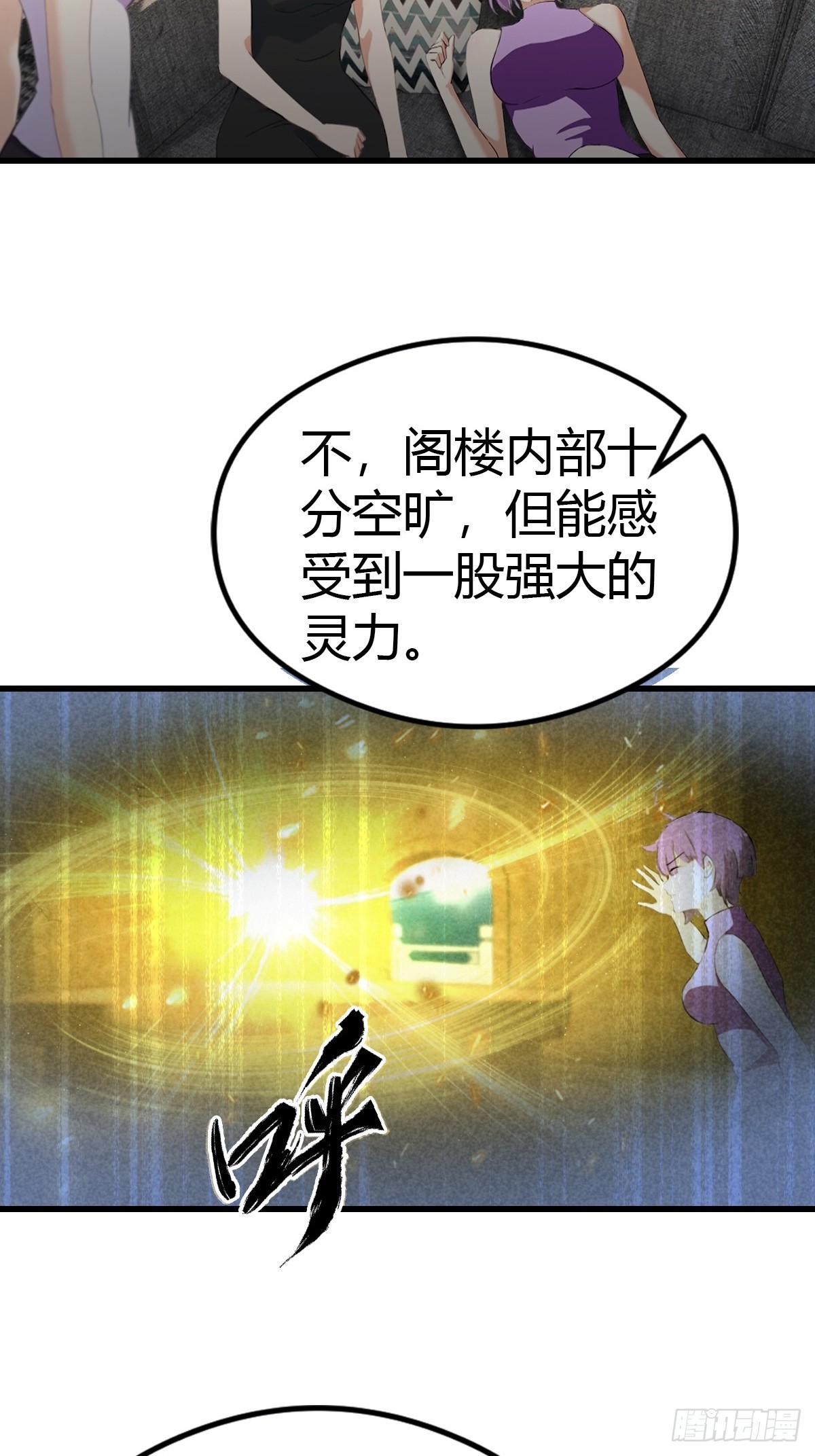 第75话  紫金诀-第76话
