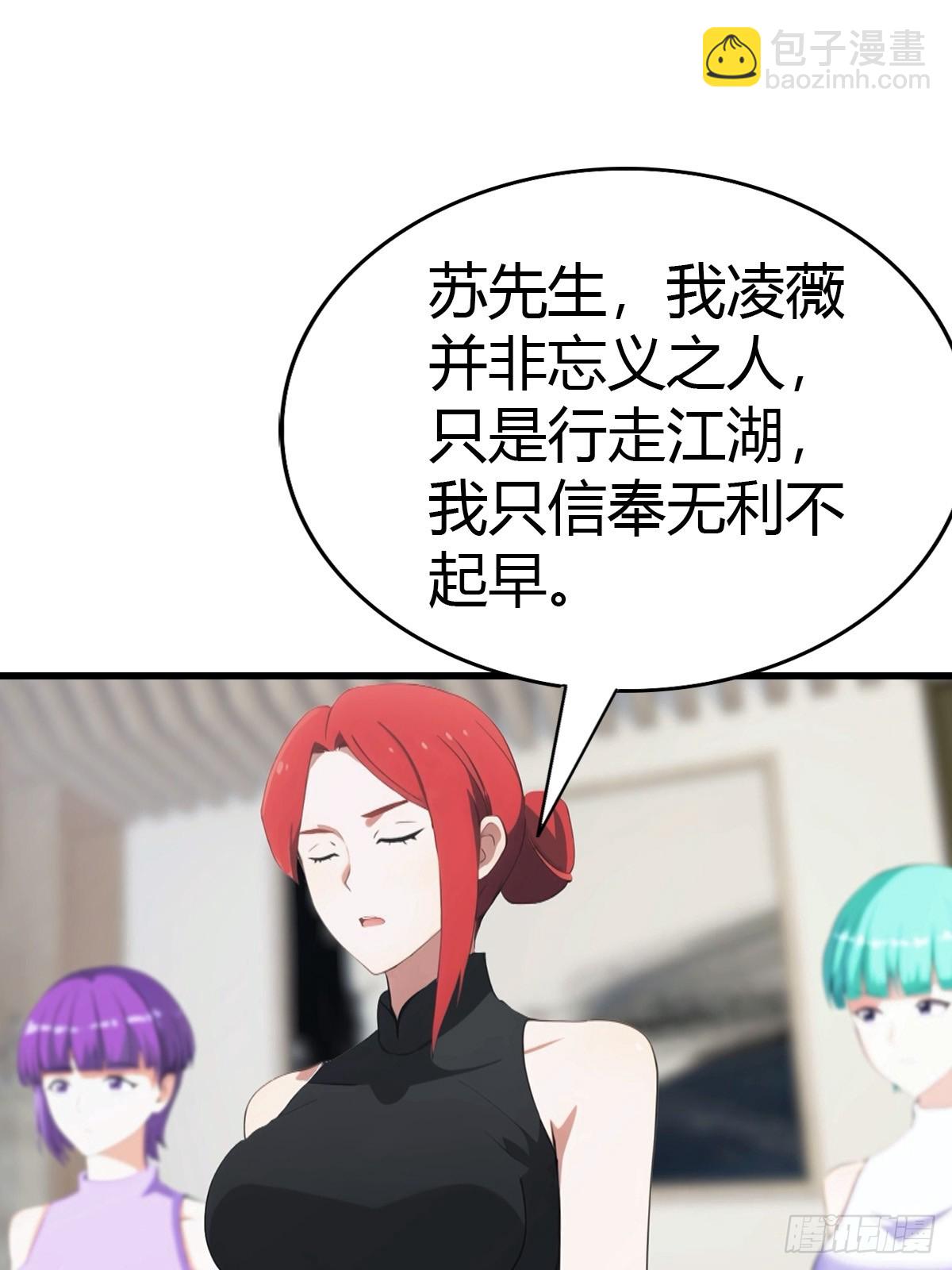 第77话 拍卖会的阴谋-第78话