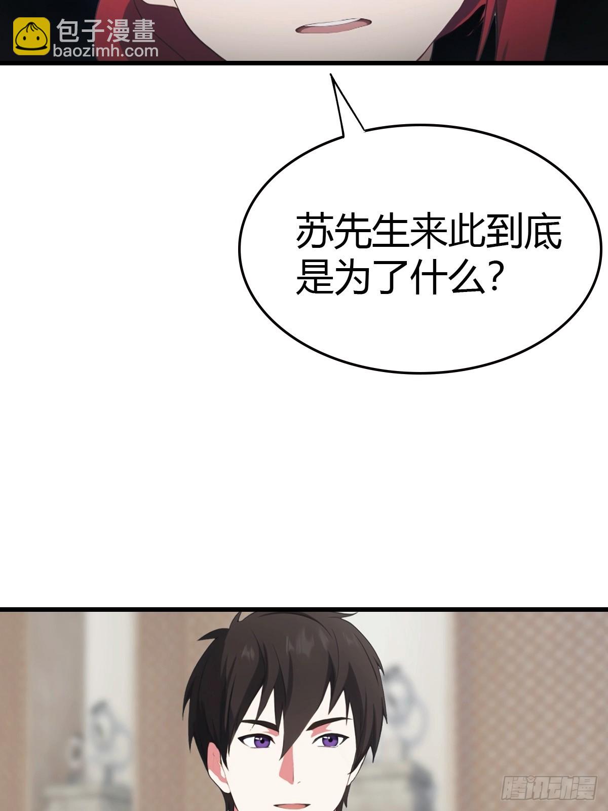 第77话 拍卖会的阴谋-第78话
