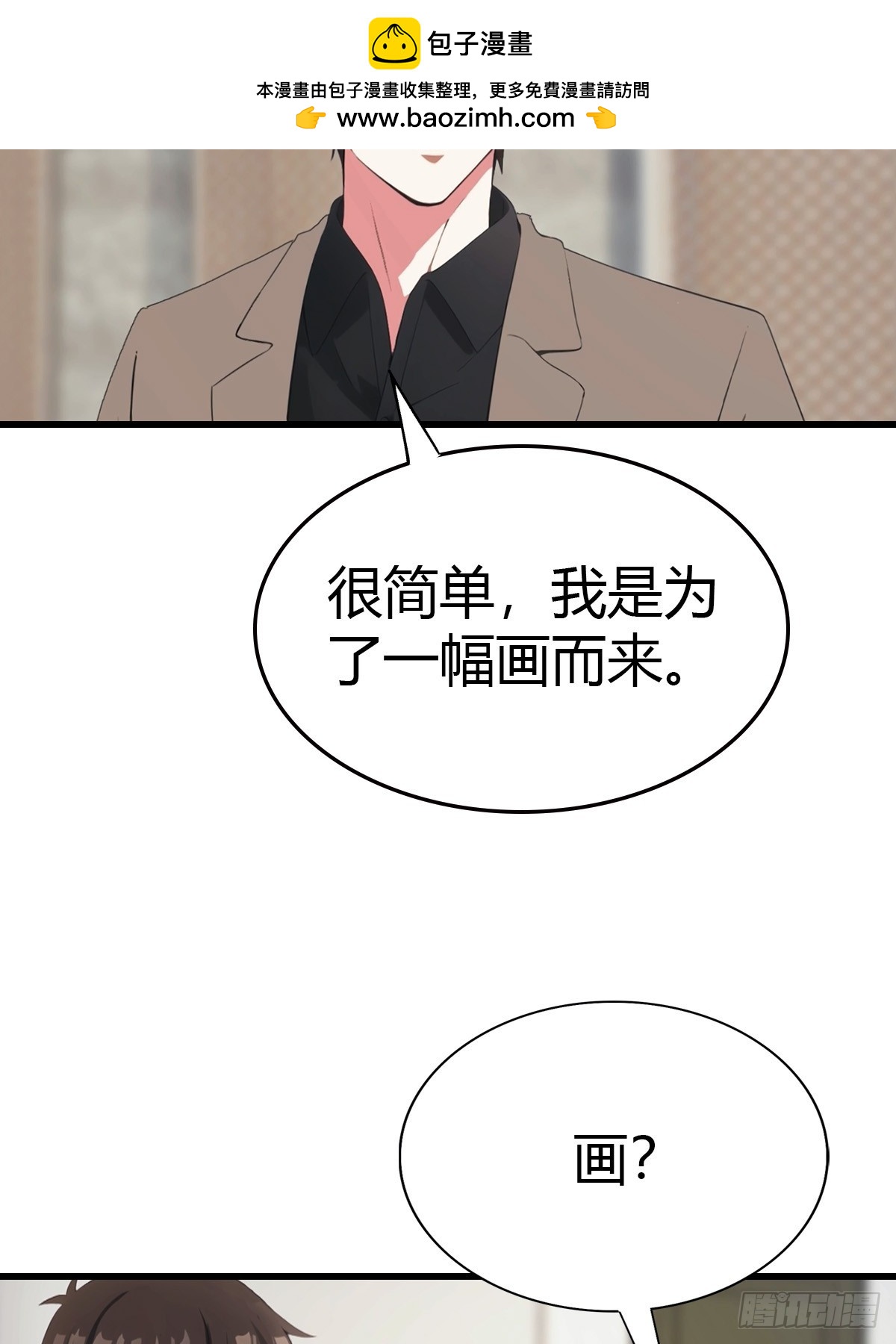 第77话 拍卖会的阴谋-第78话