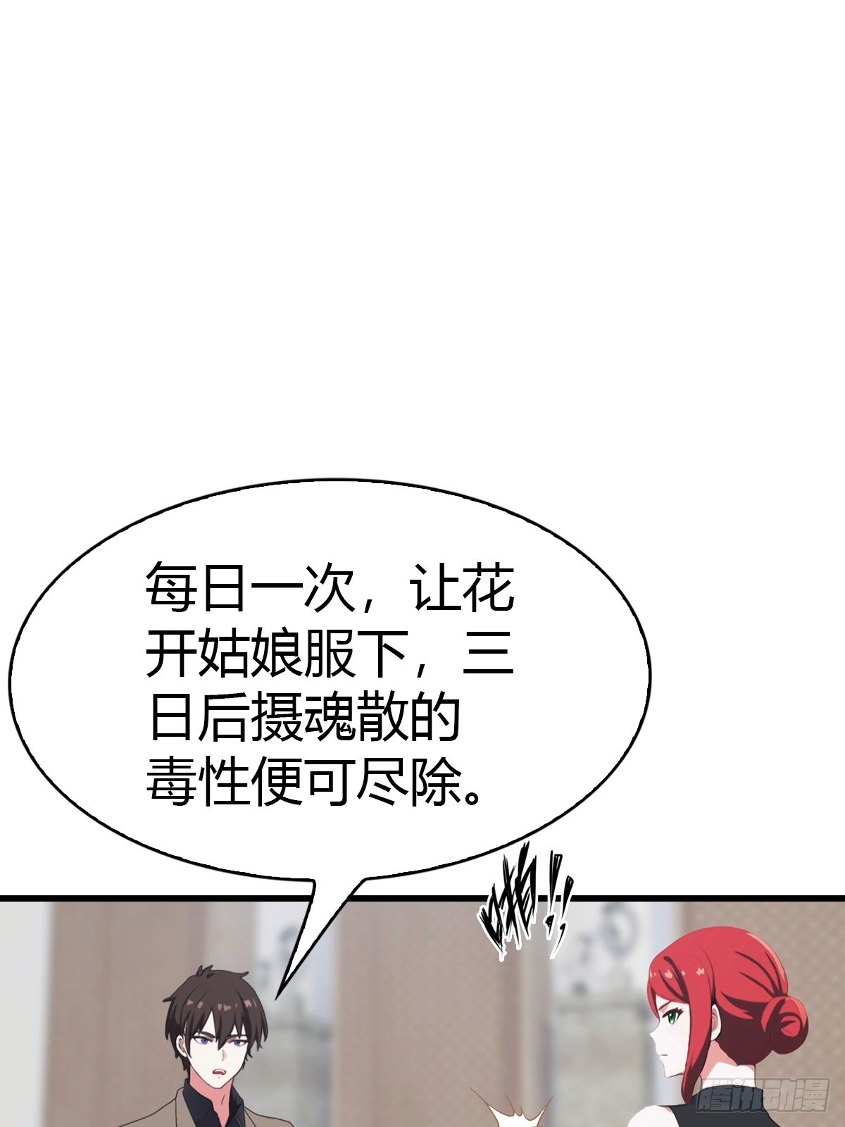 第77话 拍卖会的阴谋-第78话