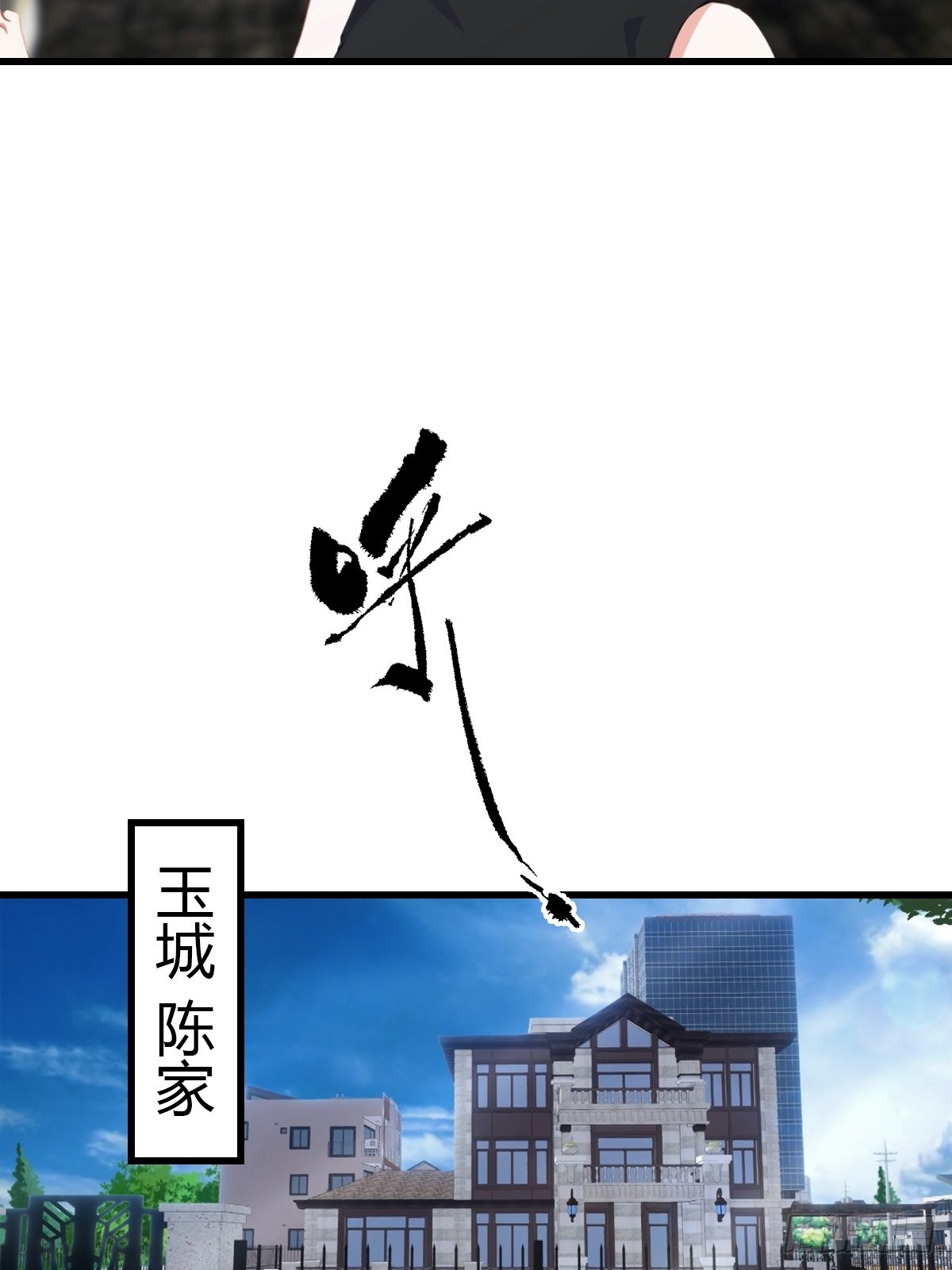 第77话 拍卖会的阴谋-第78话